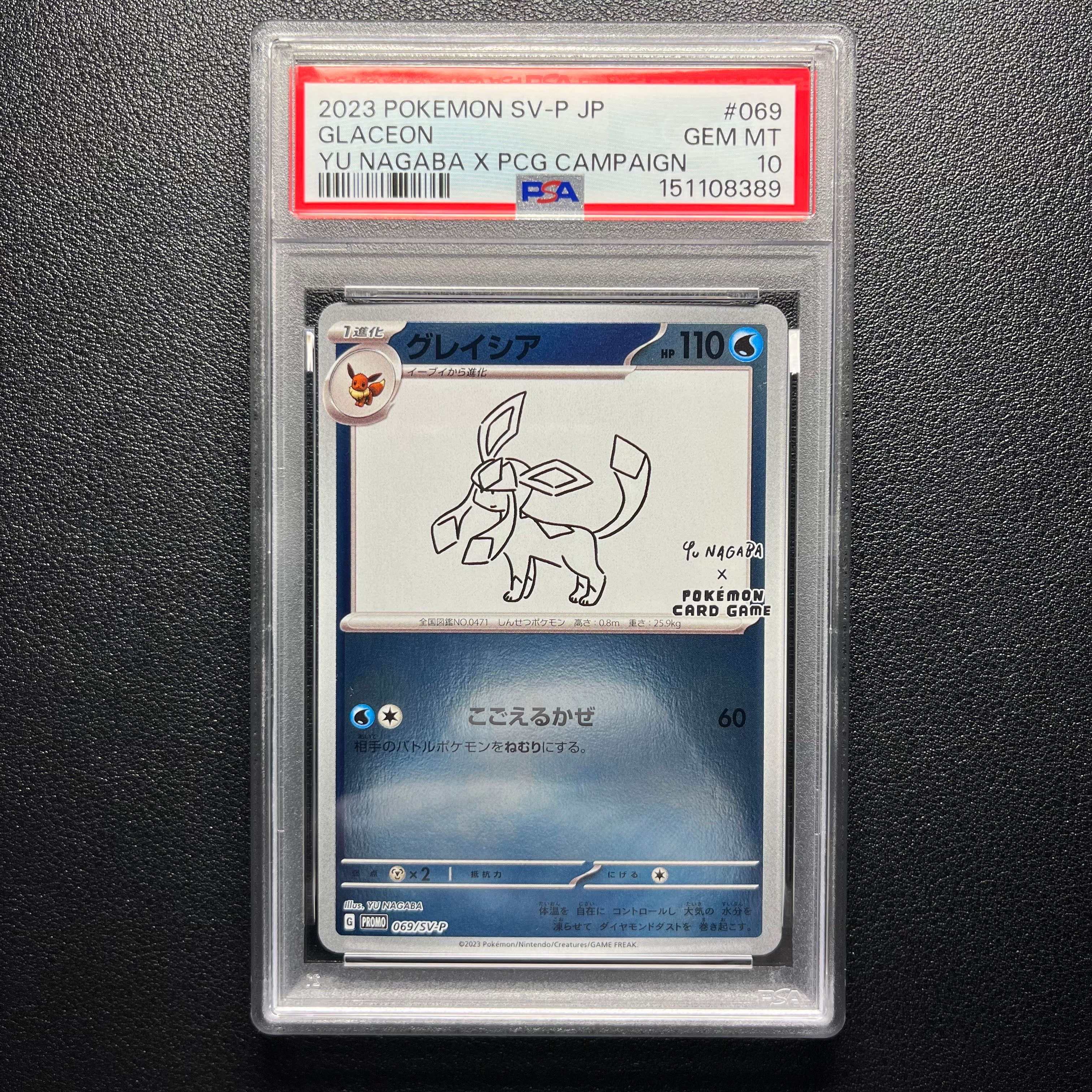 PSA10】グレイシア: プロモ [SV-P 069](「YU NAGABA×ポケモンカード