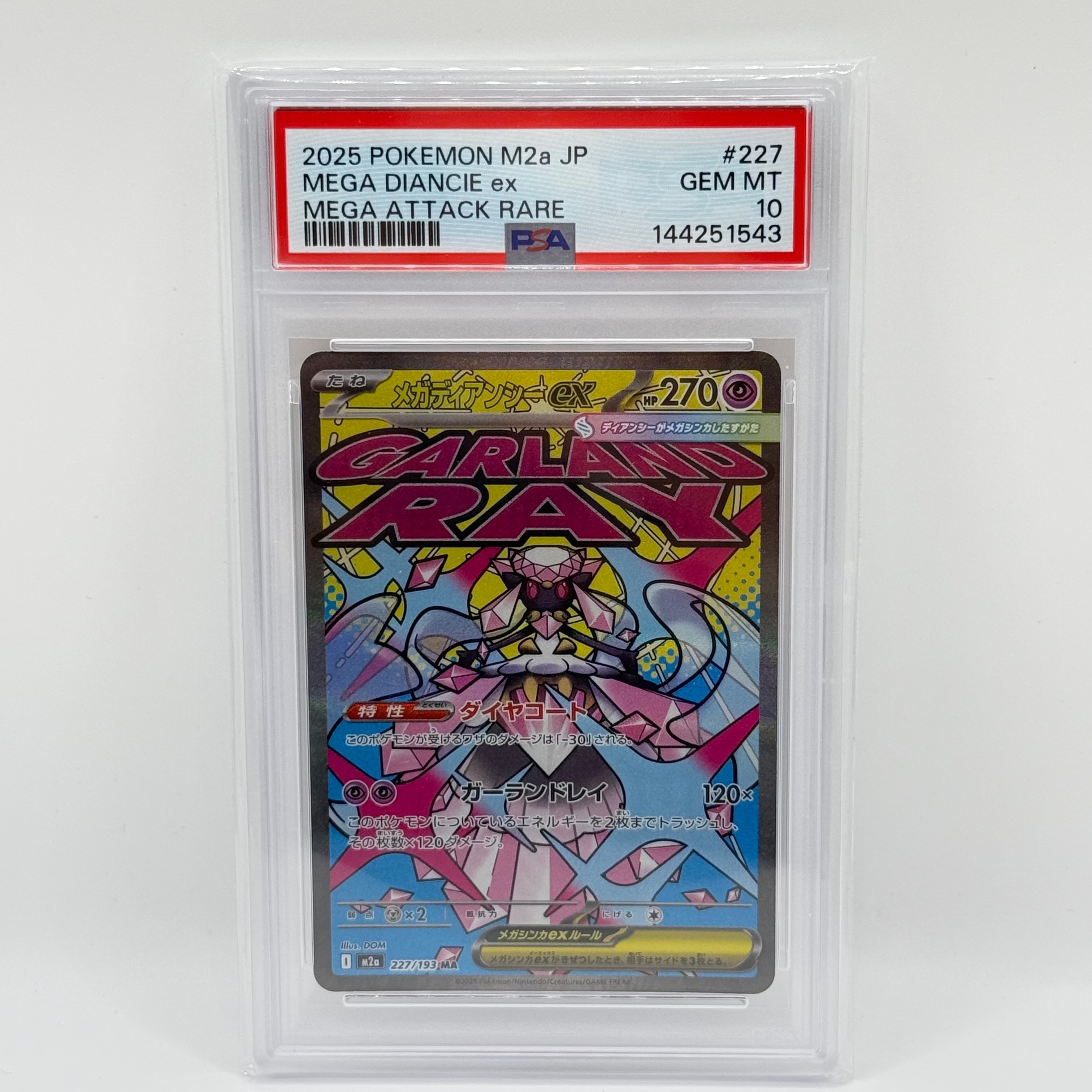 メガゲッコウガex SAR [M4 114/083](拡張パック「ニンジャスピナー