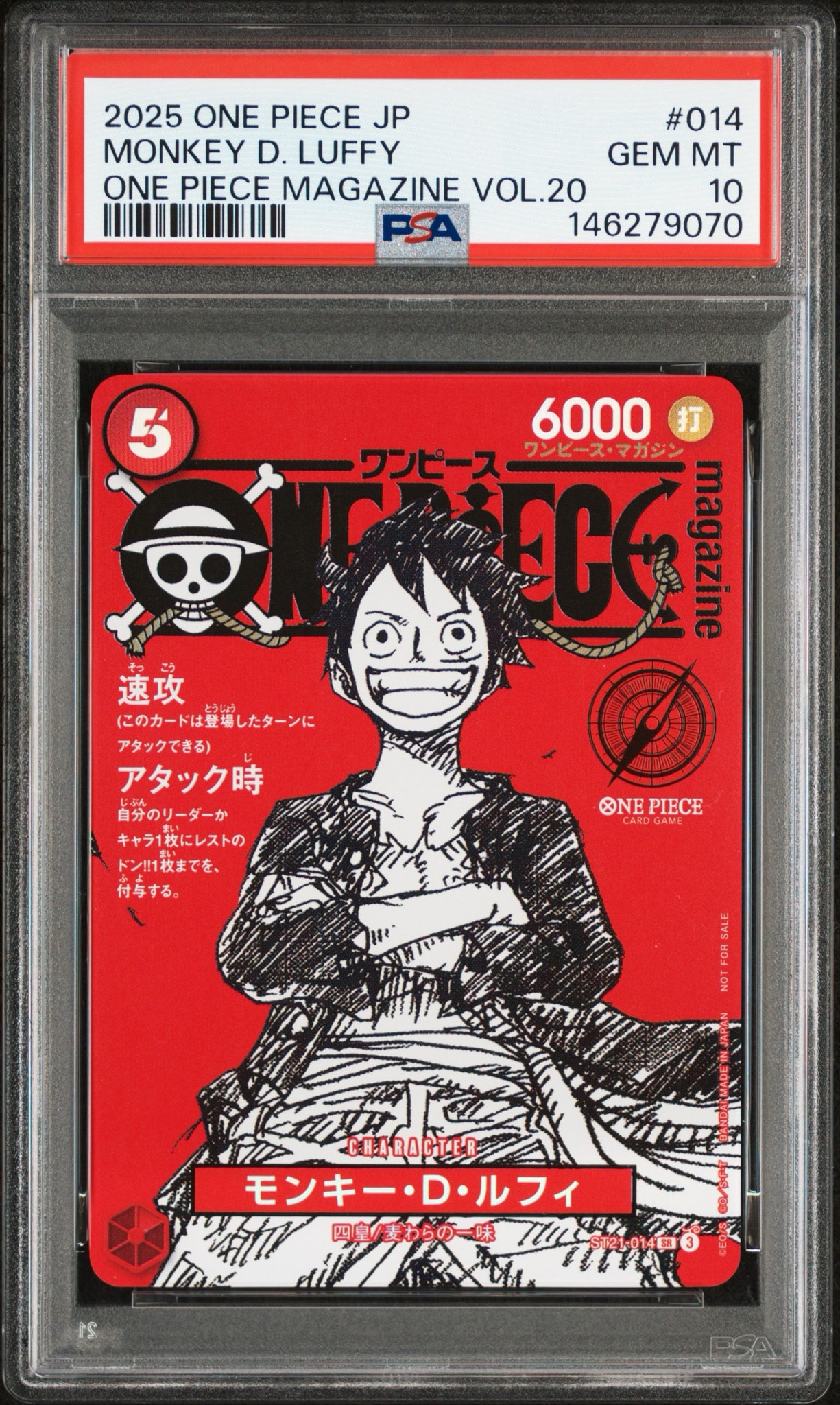 モンキー・D・ルフィ SR [ST21-014](プロモーションカード「ワンピースマガジン 特集 週刊少年ジャンプとワンピース 020」)