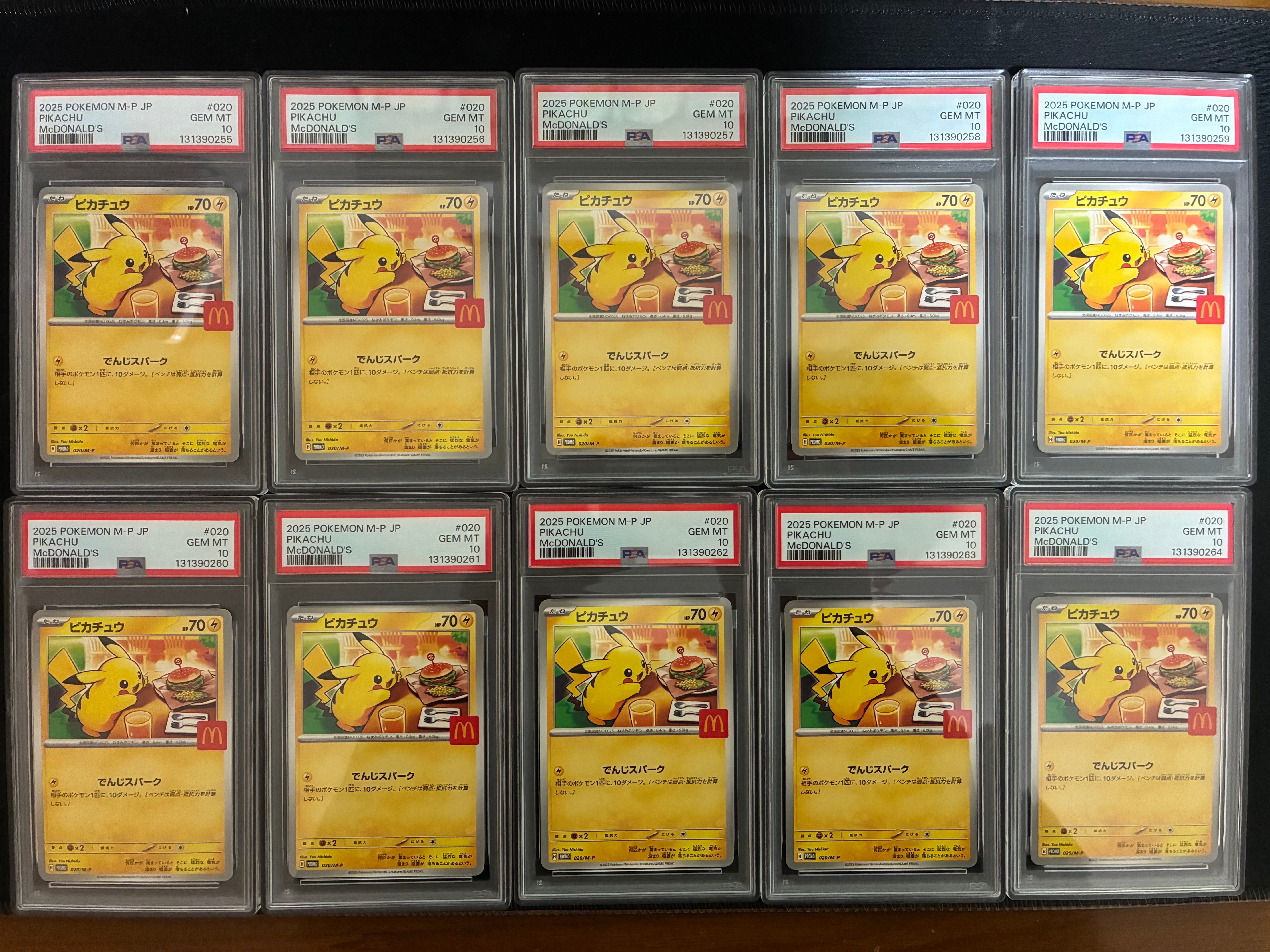 ピカチュウ P [M-P 020](プロモカードパック「マクドナルド ハッピーセット2025」)