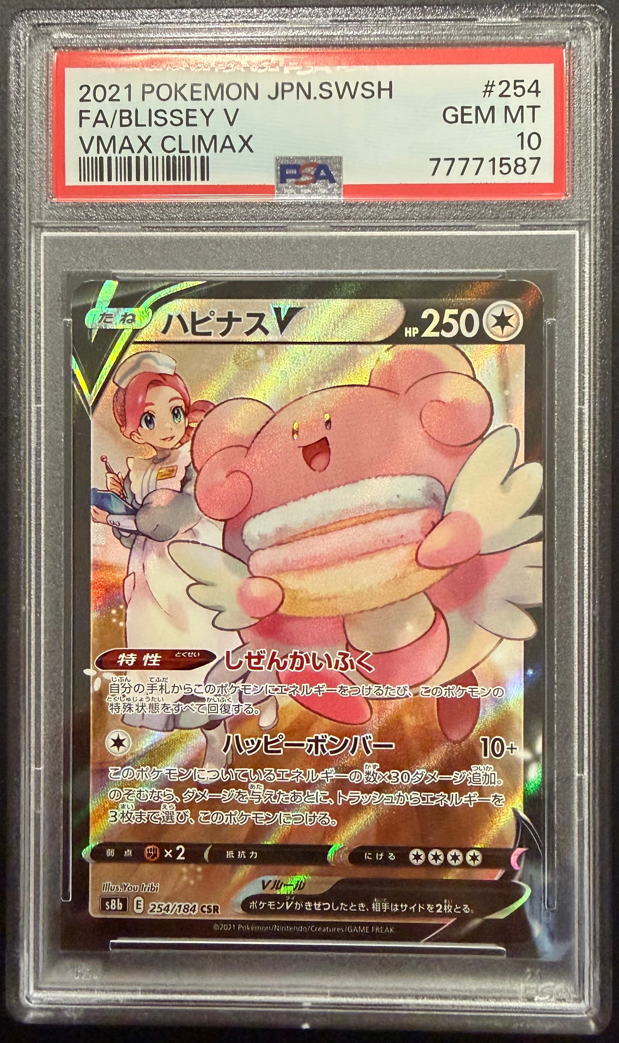 カスミ&カンナ SR[SM12a 191/173](ハイクラスパック「TAG TEAM GX