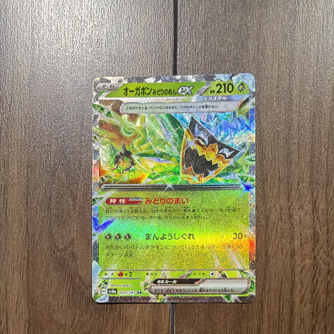 オーガポン みどりのめんex RR [SV8a 020/187](ハイクラスパック「テラスタルフェスex」)
