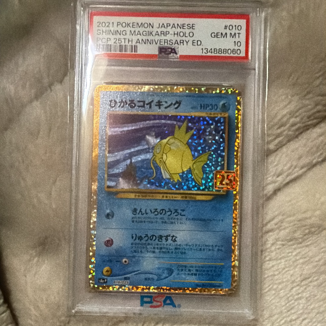 ひかるコイキング: プロモ[S8a-P 010/025](プロモカードパック 25th ANNIVERSARY edition)