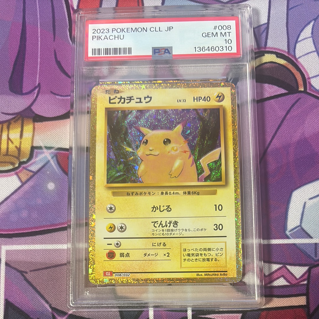 ピカチュウ [CLL 008/032](ポケモンカードゲーム Classic)