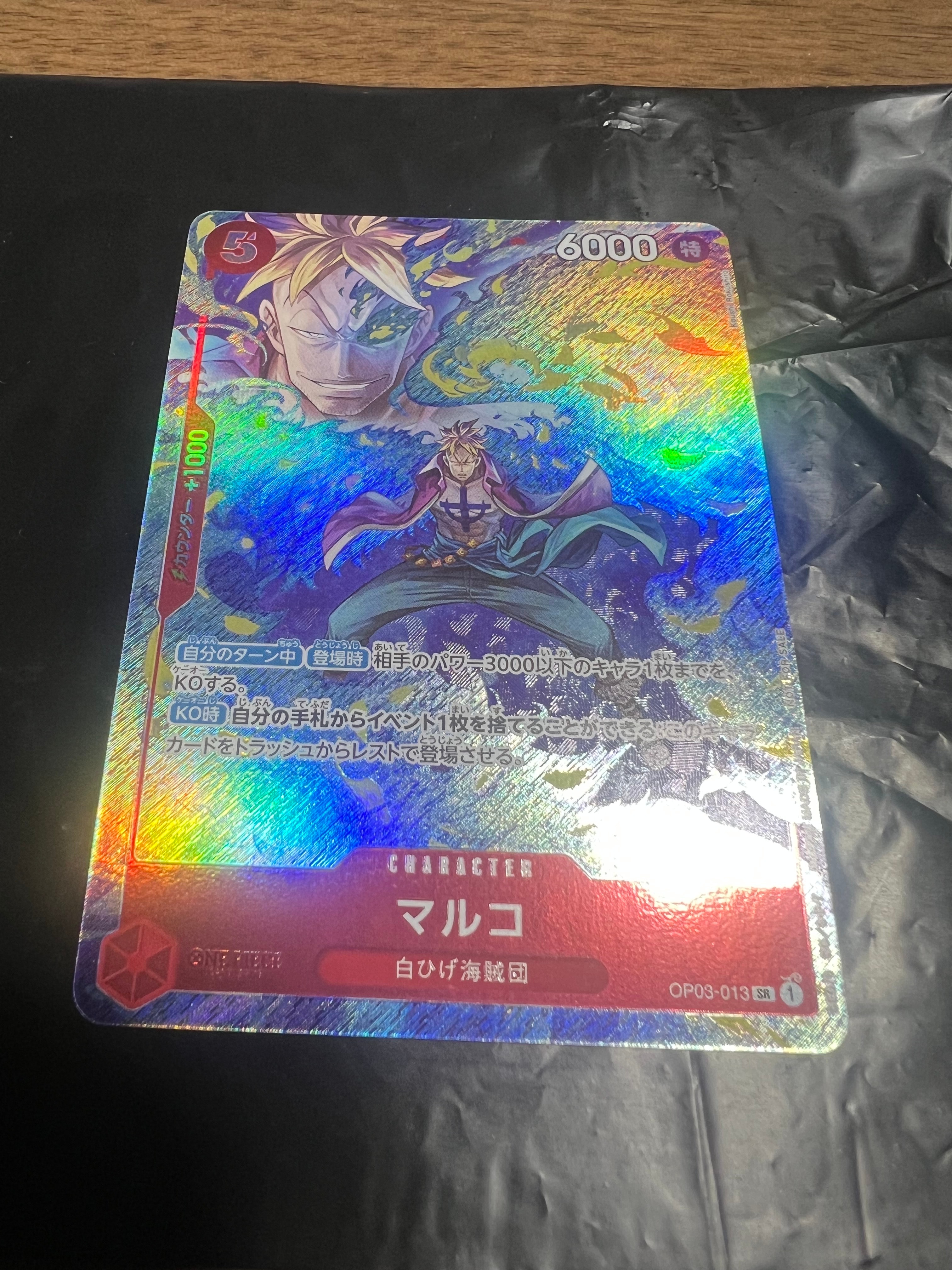 PSA10】マルコ SR-P [OP03-013] (ブースターパック強大な敵) 1枚の中古