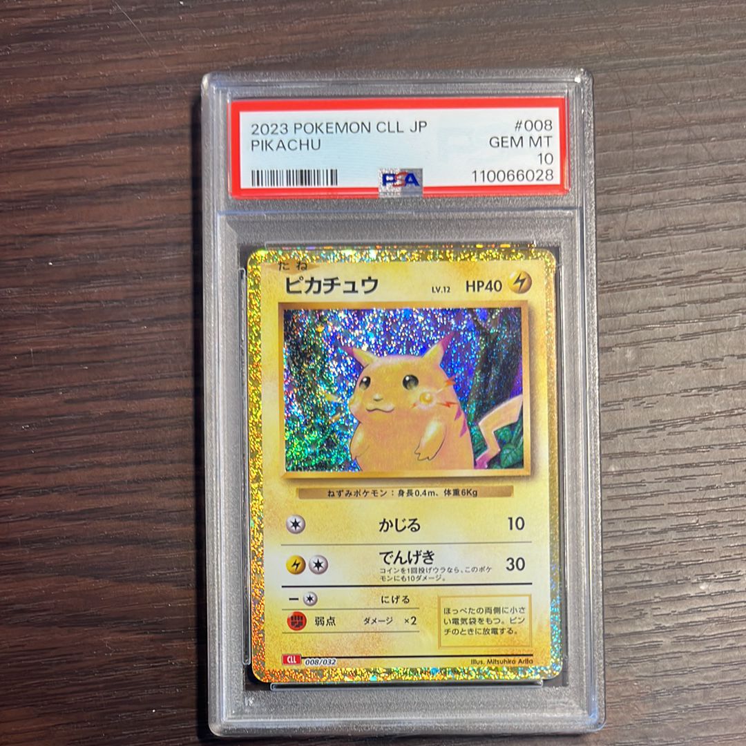ピカチュウ [CLL 008/032](ポケモンカードゲーム Classic)