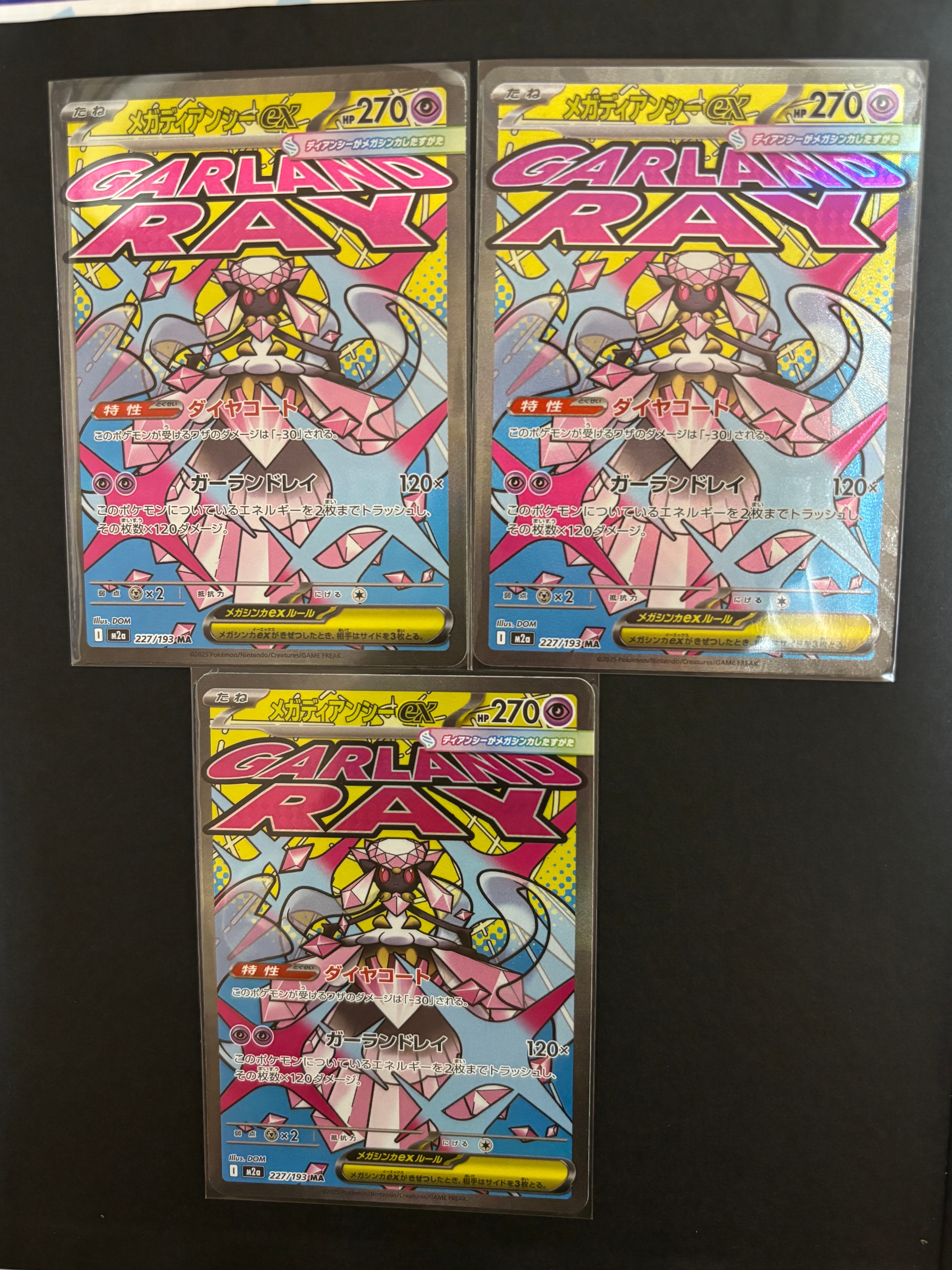 メガディアンシーex MA [M2a 227/193](ハイクラスパック「MEGAドリームex」)