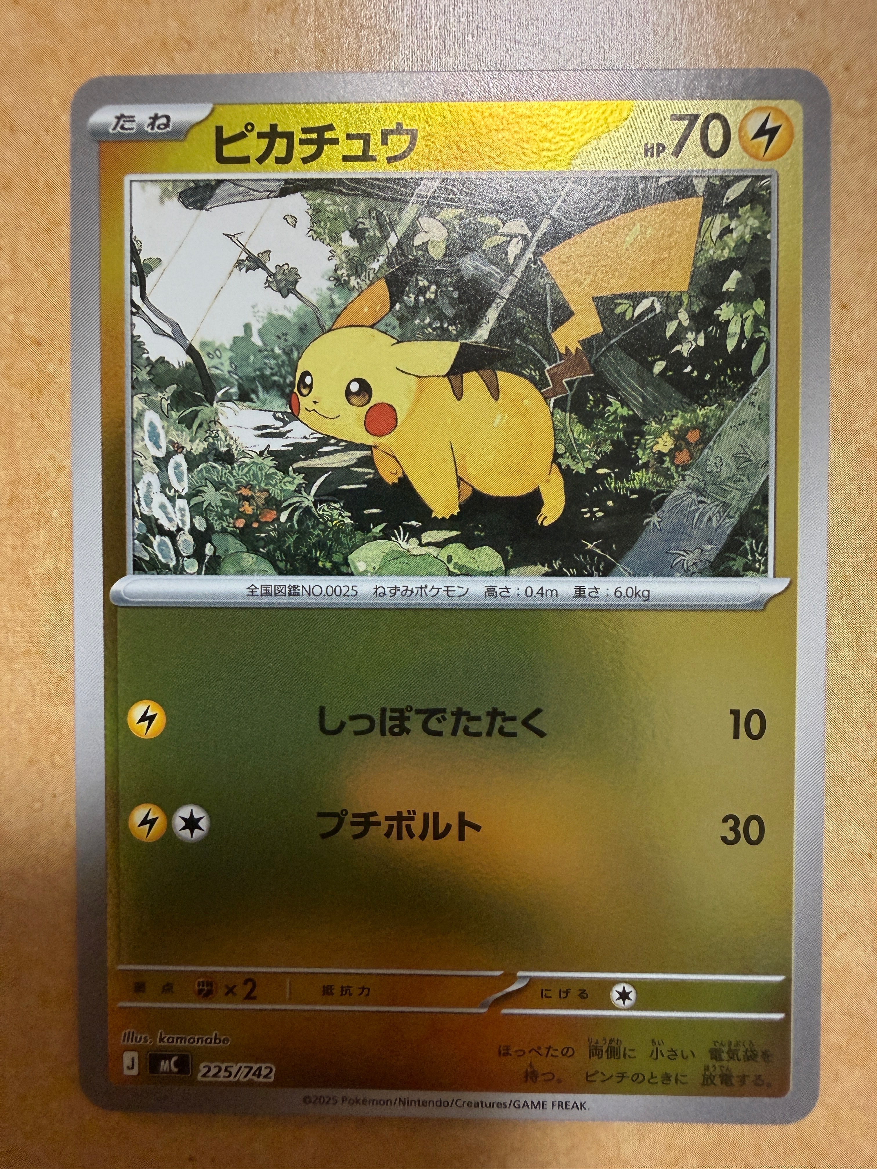 ピカチュウ :ミラー [MC 225/742](スタートデッキ100「バトルコレクション」)