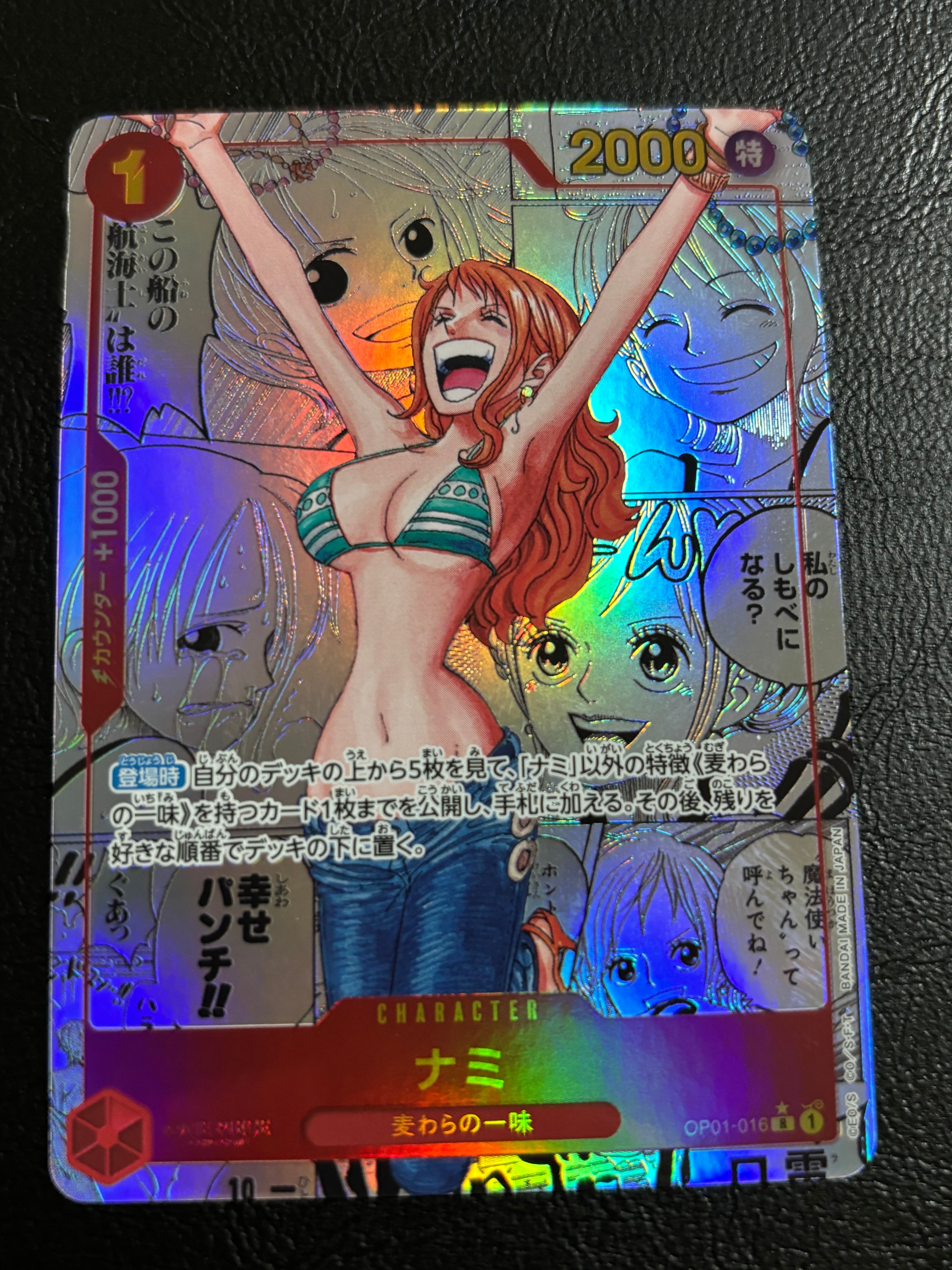 ナミ R-SP (コミパラ) [OP01-016](プレミアムブースター「ONE PIECE CARD THE BEST」)