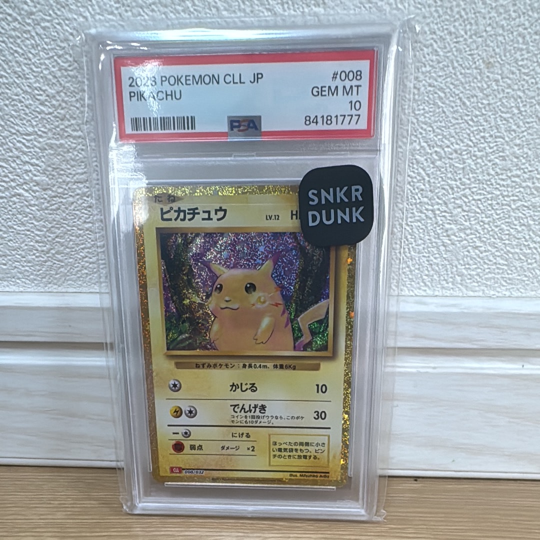 ピカチュウ [CLL 008/032](ポケモンカードゲーム Classic)