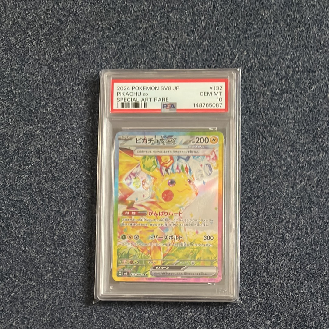 ピカチュウex SAR [SV8 132/106](拡張パック「超電ブレイカー」)