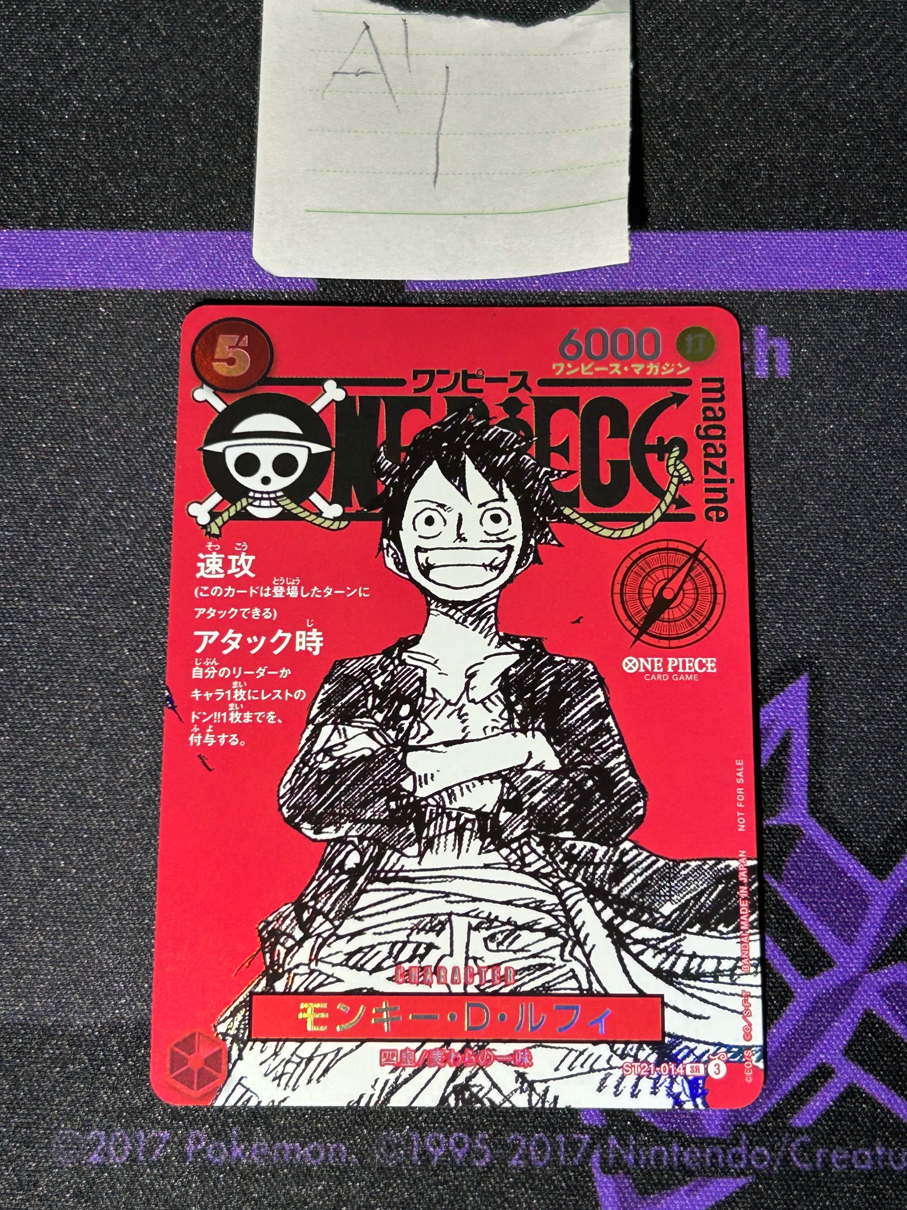 モンキー・D・ルフィ SR [ST21-014](プロモーションカード「ワンピースマガジン 特集 週刊少年ジャンプとワンピース 020」)