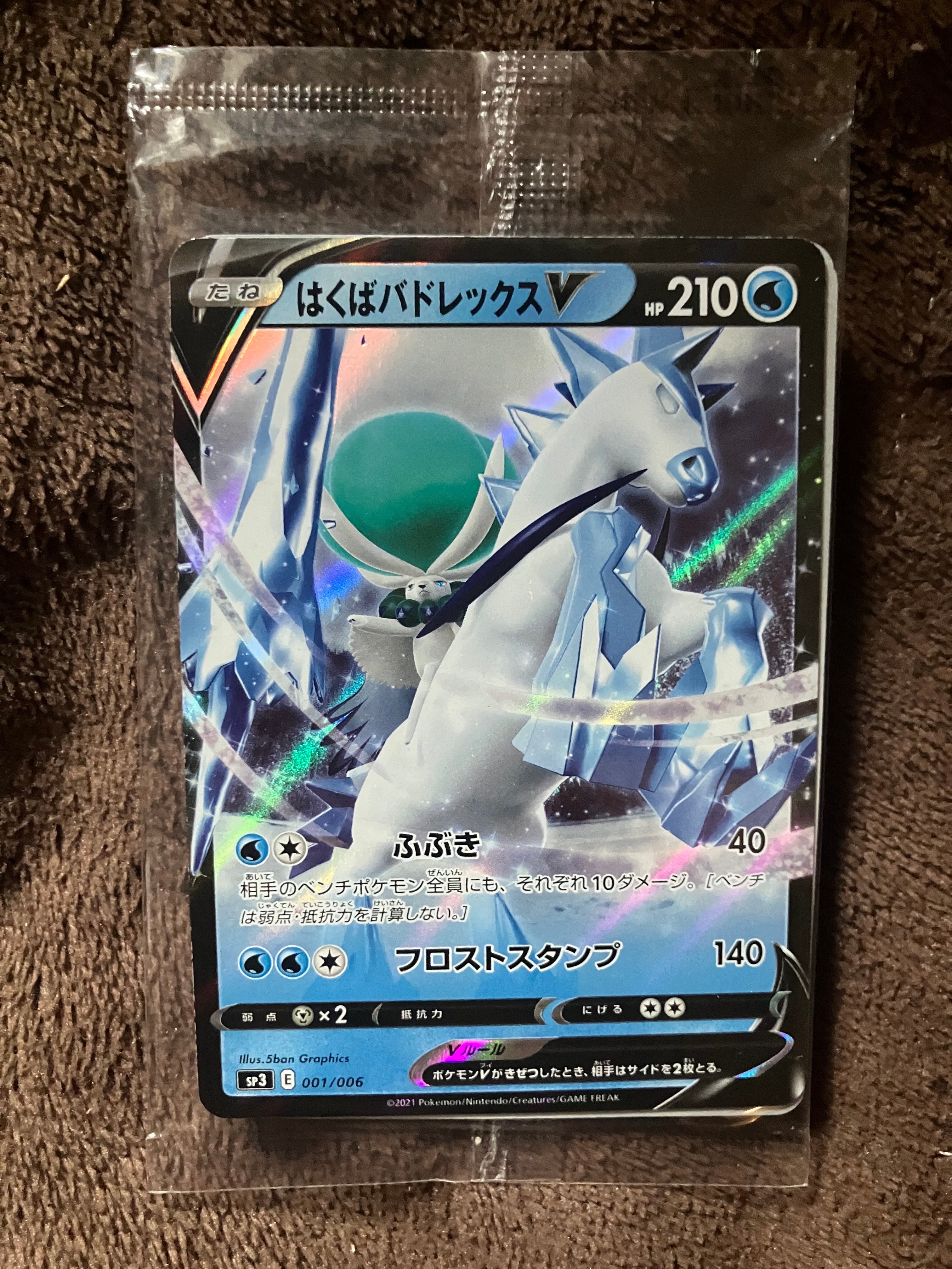 PSA10】はくばバドレックスV [SP3 001/006](ジャンボパックセット