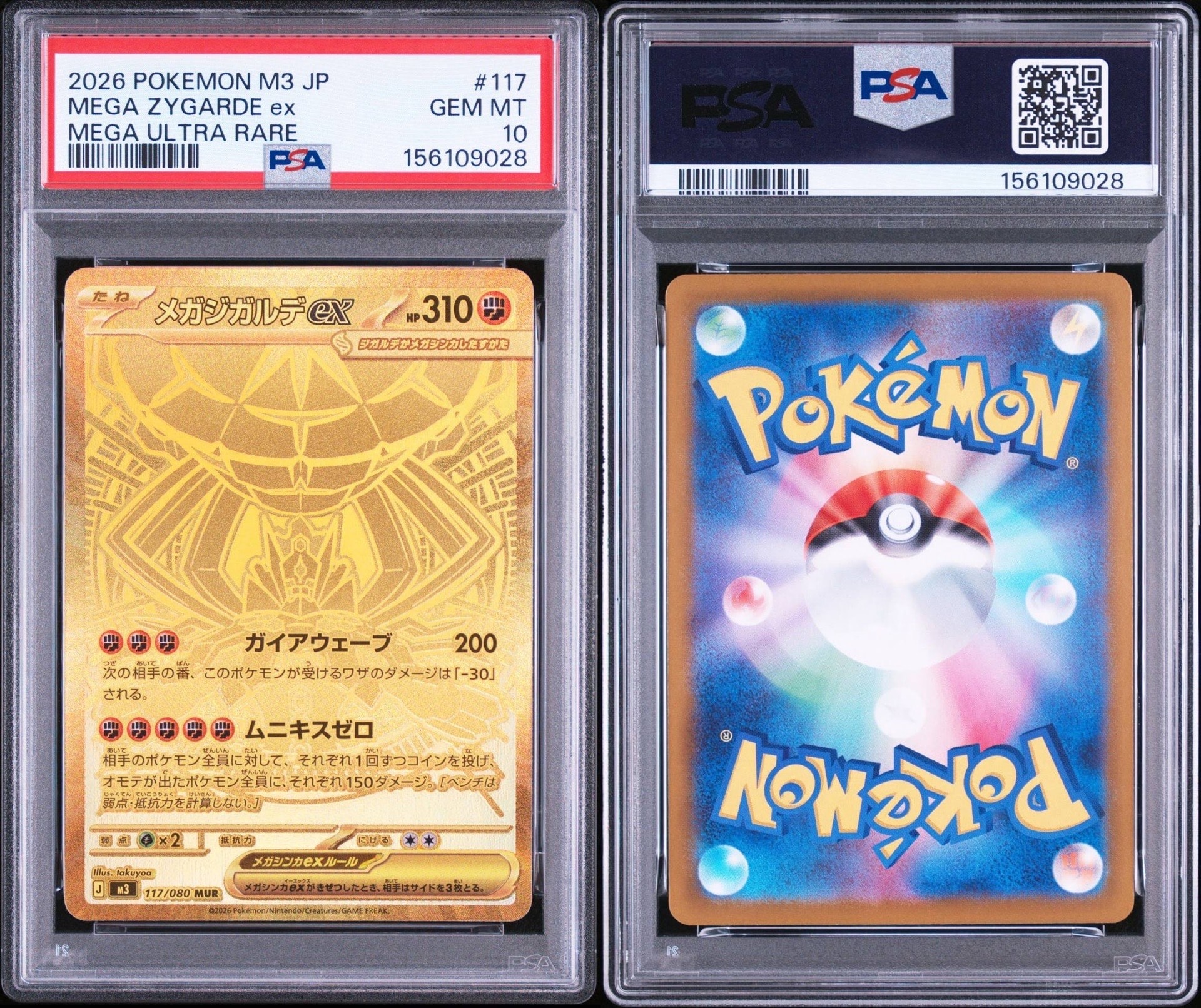 マーズ SR[SM5S 072/066](拡張パック「ウルトラサン」)の新品/中古