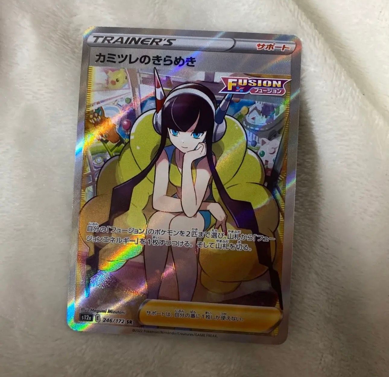 カミツレのきらめき SR[s12a 246/172](ハイクラスパック「VSTARユニバース」)