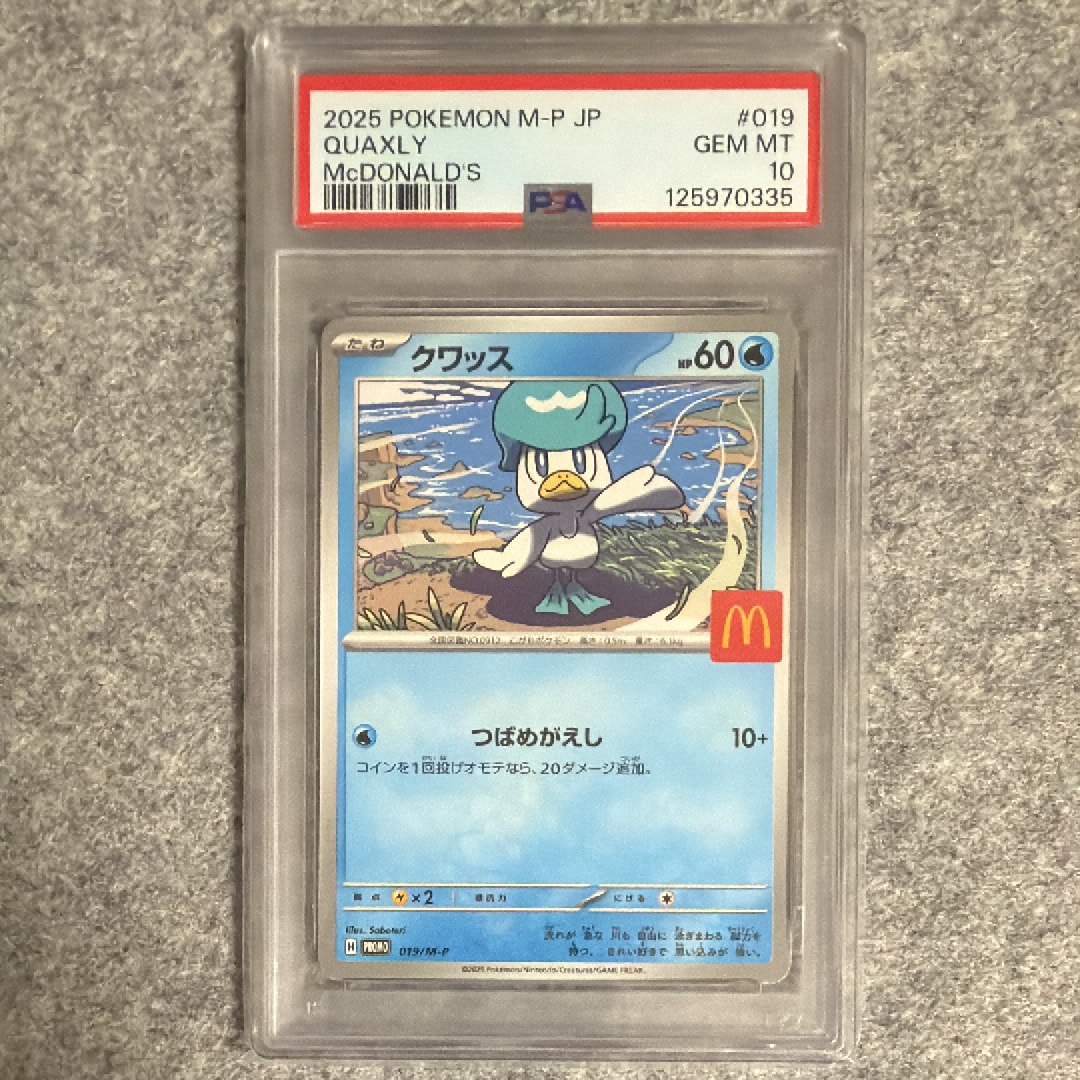 PSA10】クワッス P [M-P 019](プロモカードパック「マクドナルド