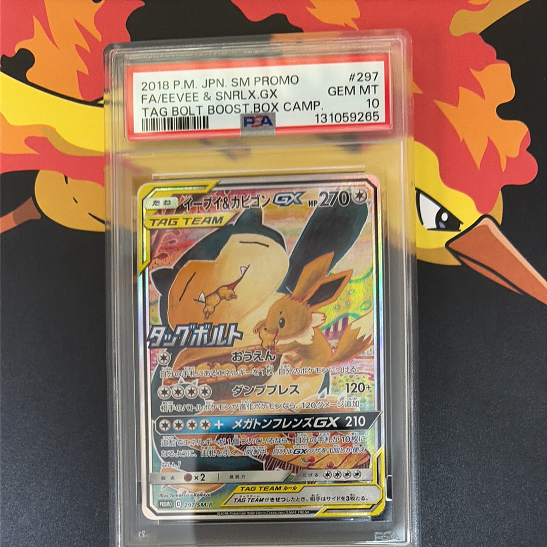ポケキュンコレクション　ピカチュウ RR ピカチュウ RR :1ED [CP3 010/032](コンセプトパック「ポケキュン