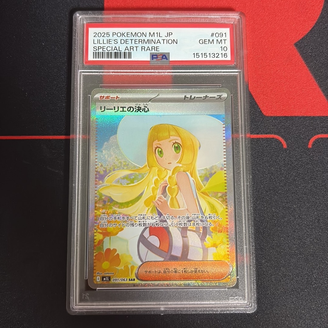 リーリエの決心 SAR [M1L 091/063](拡張パック「メガブレイブ」)通販