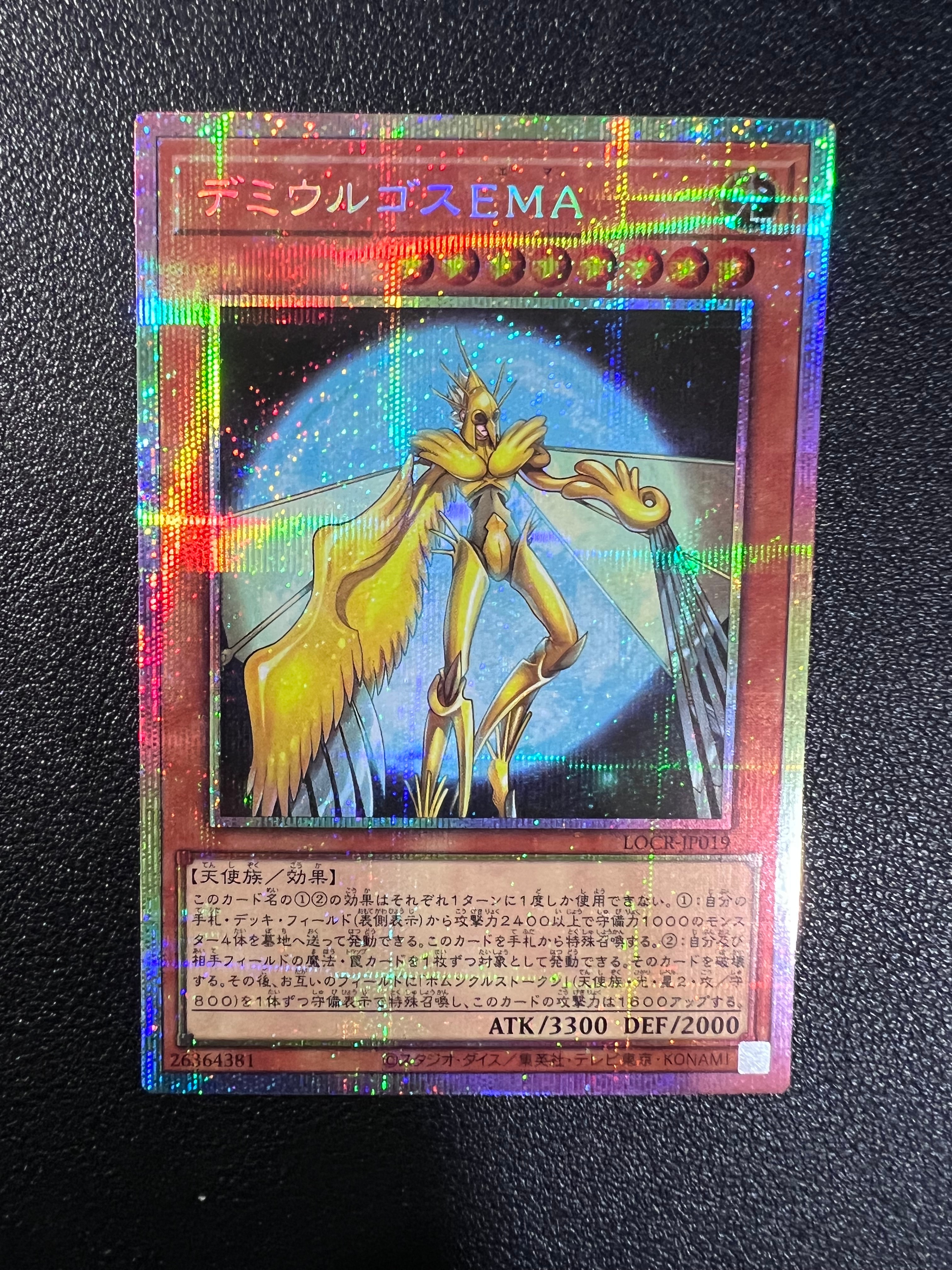 デミウルゴスEMA PSE [LOCR-JP019](リミットオーバーコレクション ザ ライバルズ)