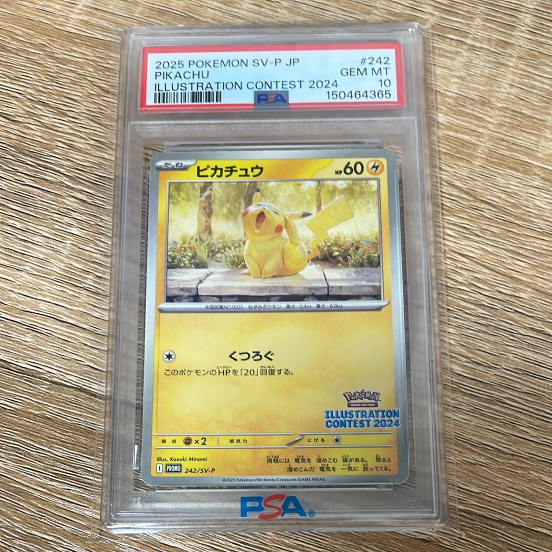 ピカチュウ [SV-P 242](プロモカードパック「イラストレーション