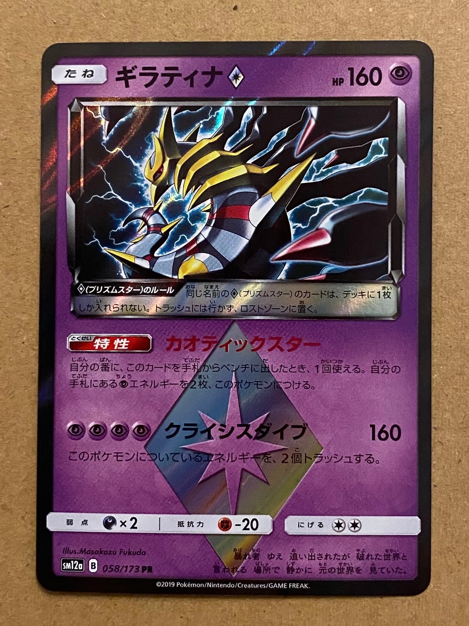PSA10】メガゲンガーex SAR [M2a 240/193](ハイクラスパック「MEGA
