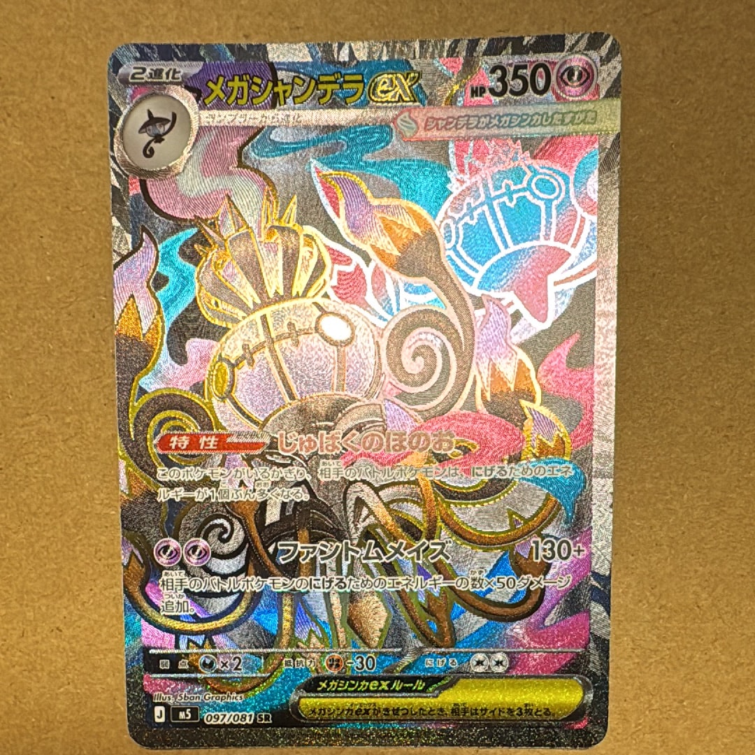 フシギダネ AR[SV2a 166/165](強化拡張パック「ポケモンカード151」)の