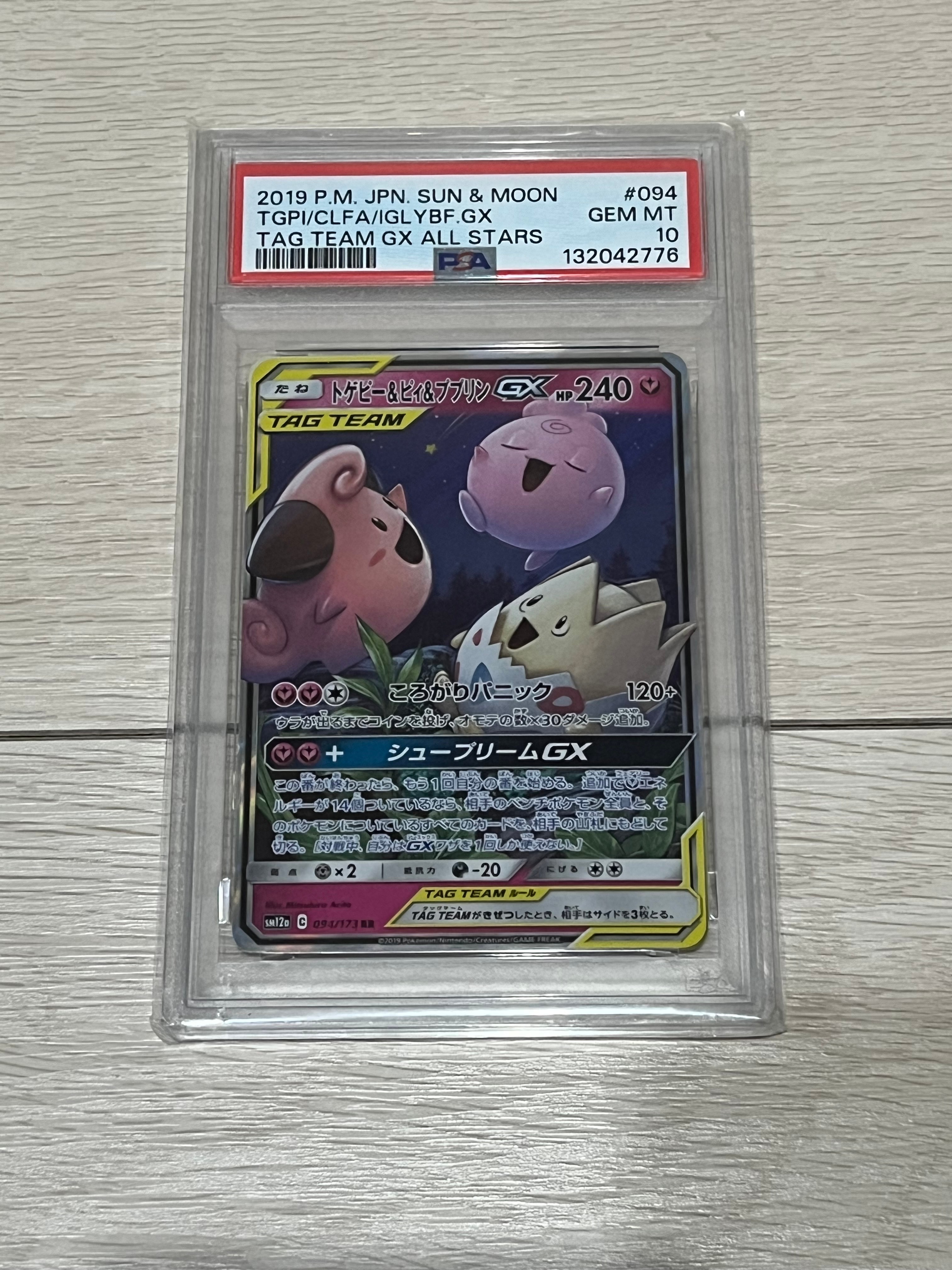 チルタリスex SAR[SV4M 090/066](拡張パック「未来の一閃」) PARADOX