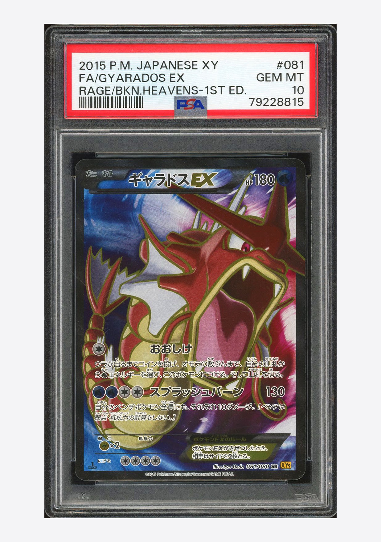 ミュウツー&ミュウGX SR: SA[SM11 098/094](拡張パック「ミラクル