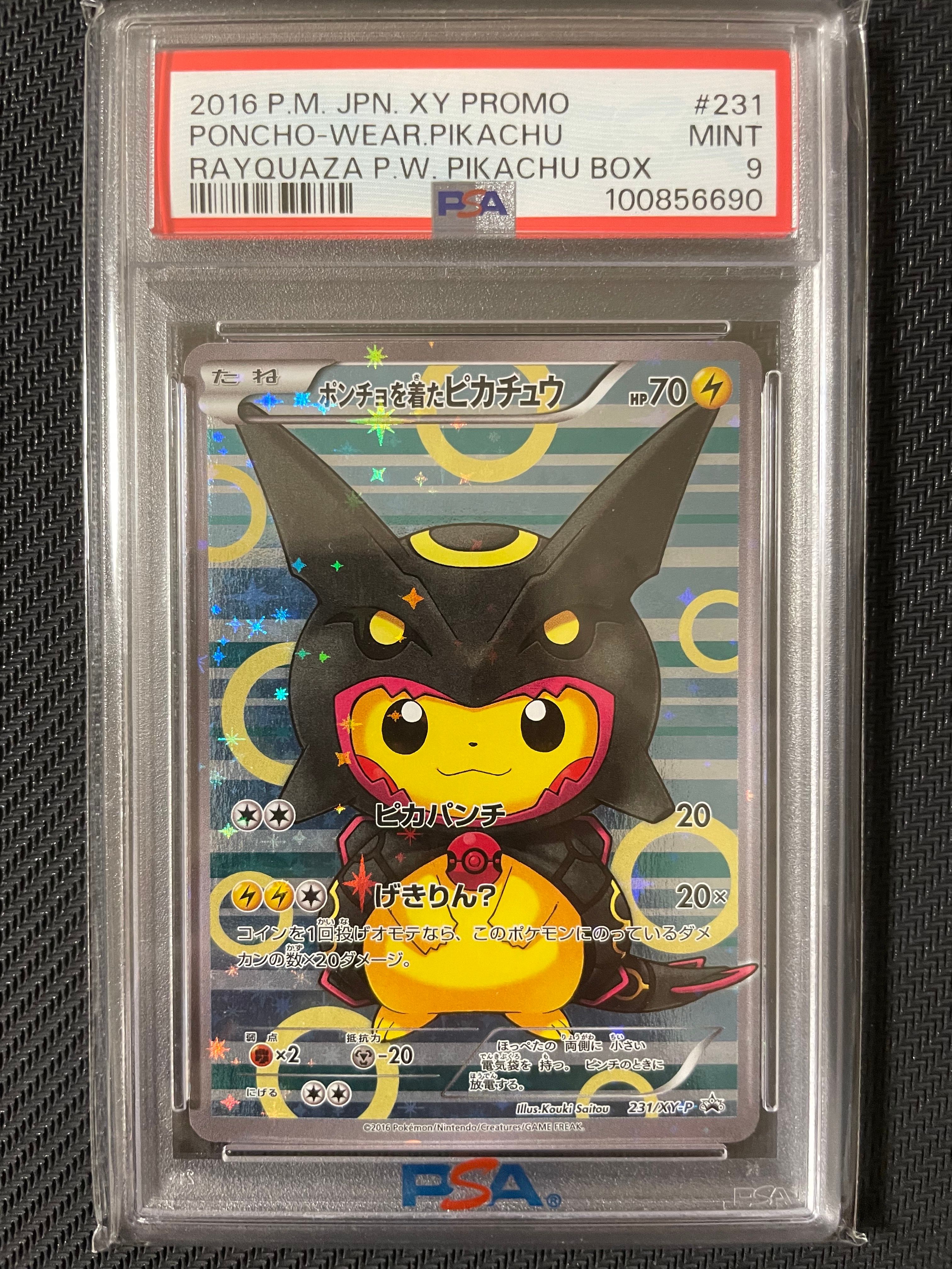 ポンチョを着たピカチュウ: プロモ[XY-P 231/XY-P](プロモーションカード「XY-P」)