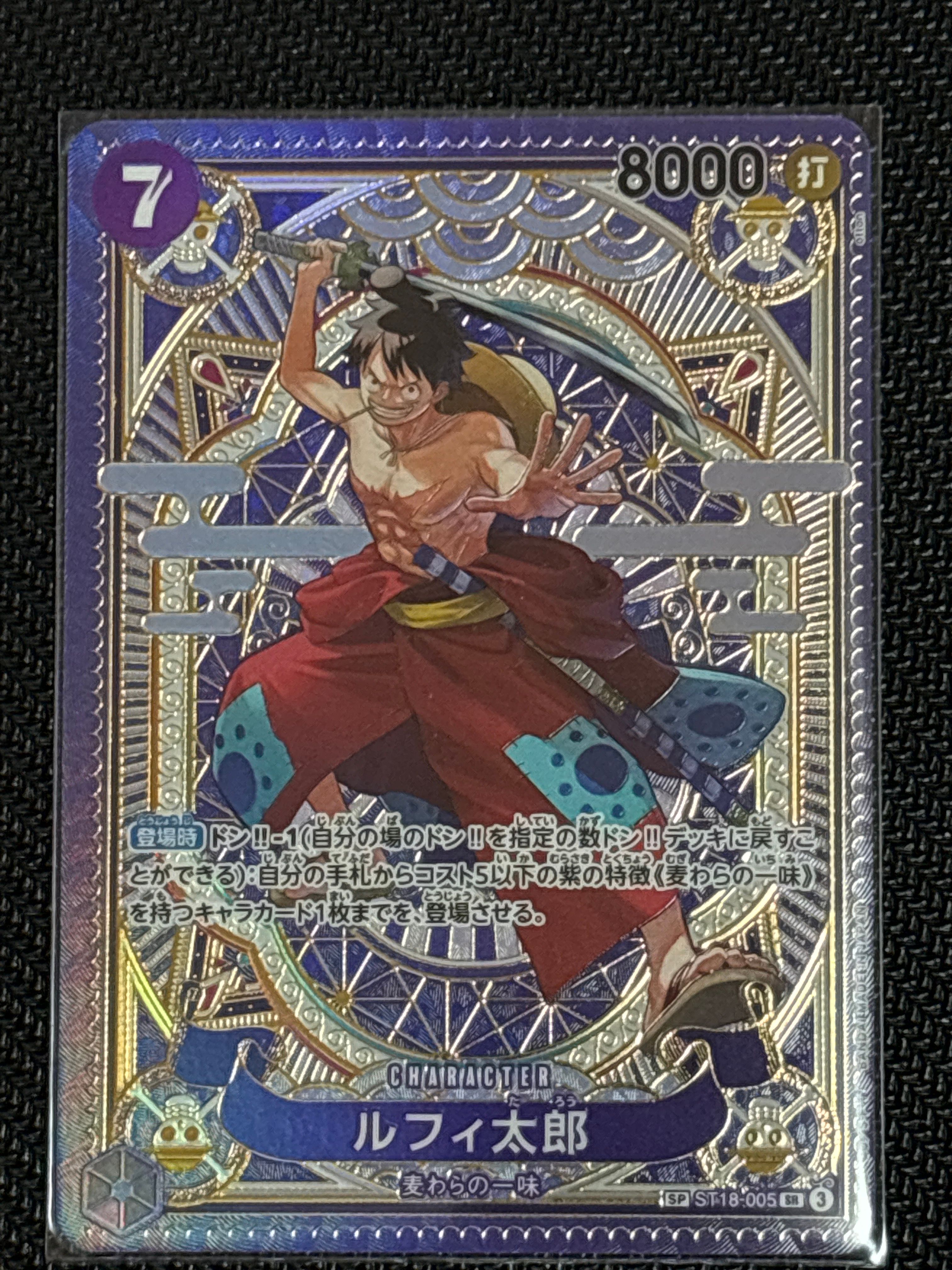ルフィ太郎 SR-SPC [ST18-005](ブースターパック「神速の拳」)
