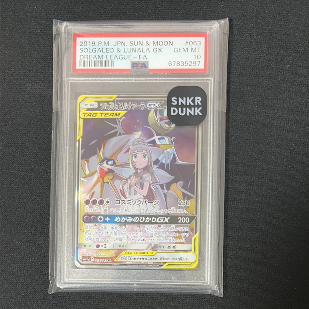 ソルガレオ&ルナアーラGX (リーリエ) SR :SA (ソルルナGX) [SM11b 063/049](強化拡張パック「ドリームリーグ」)
