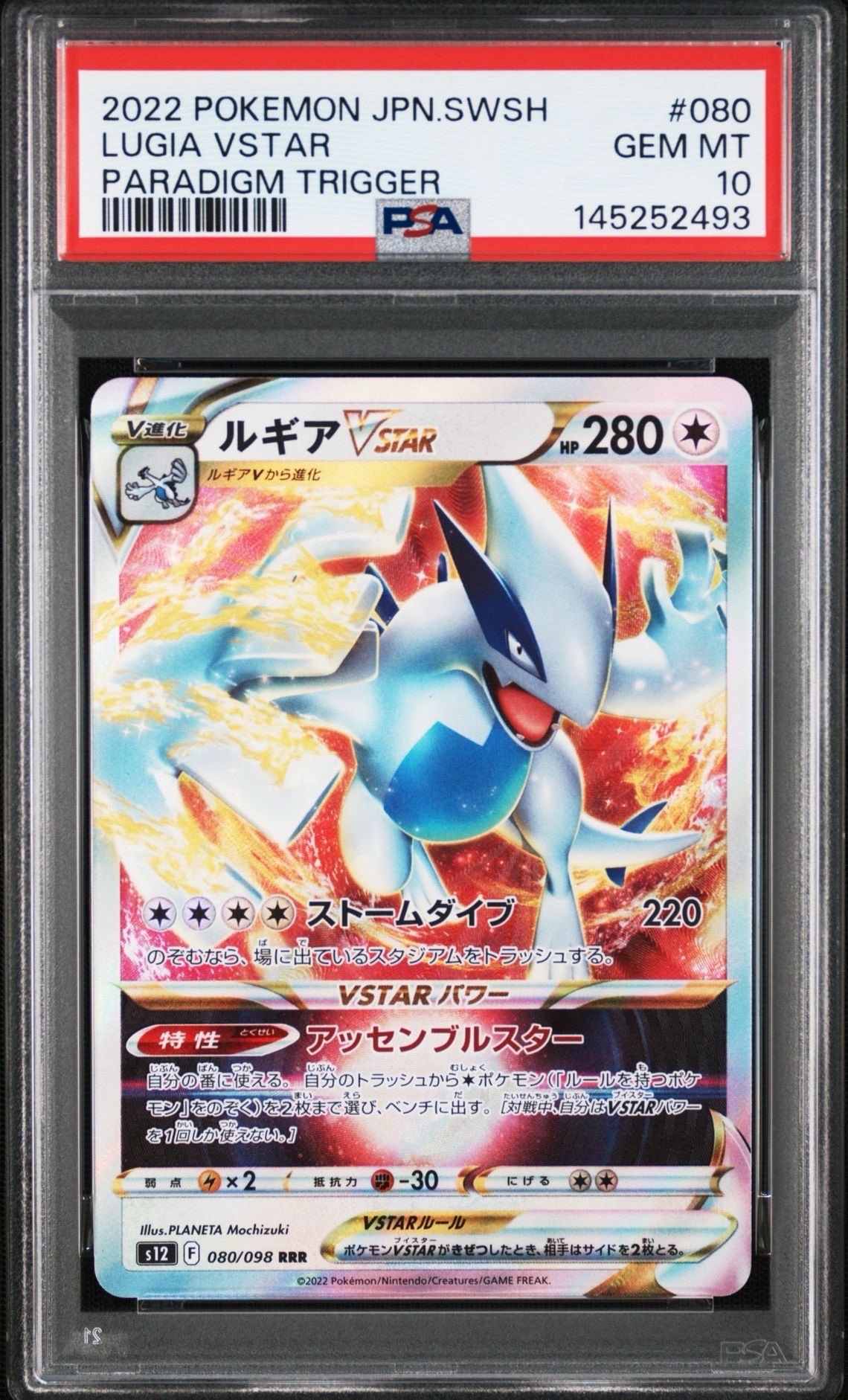 PSA10】ブラッキー ☆ :1ED [e4 071/088](拡張パック第4弾「裂けた大地