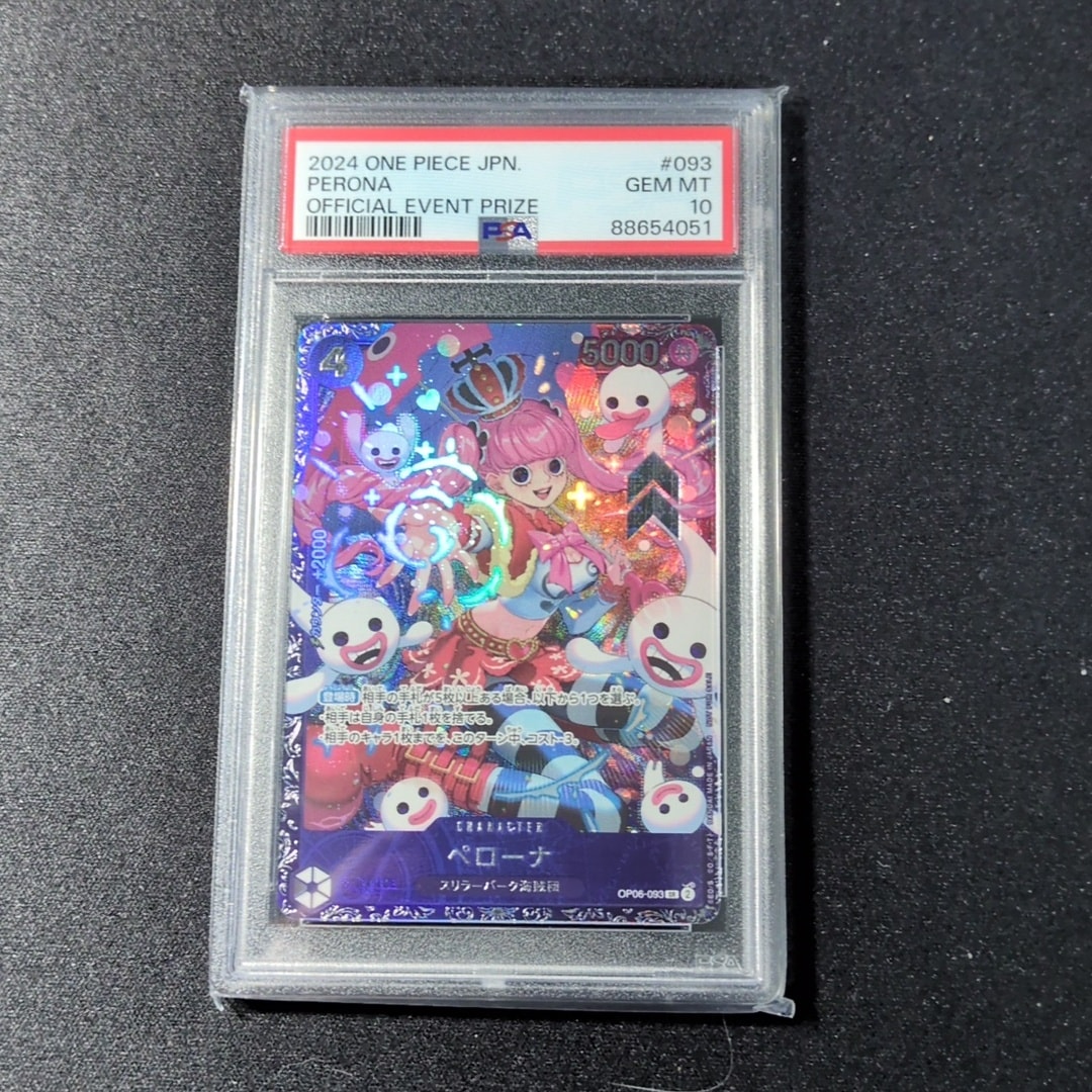 ペローナ SR [OP06-093] (フラッグシップバトル ベスト8記念品) for