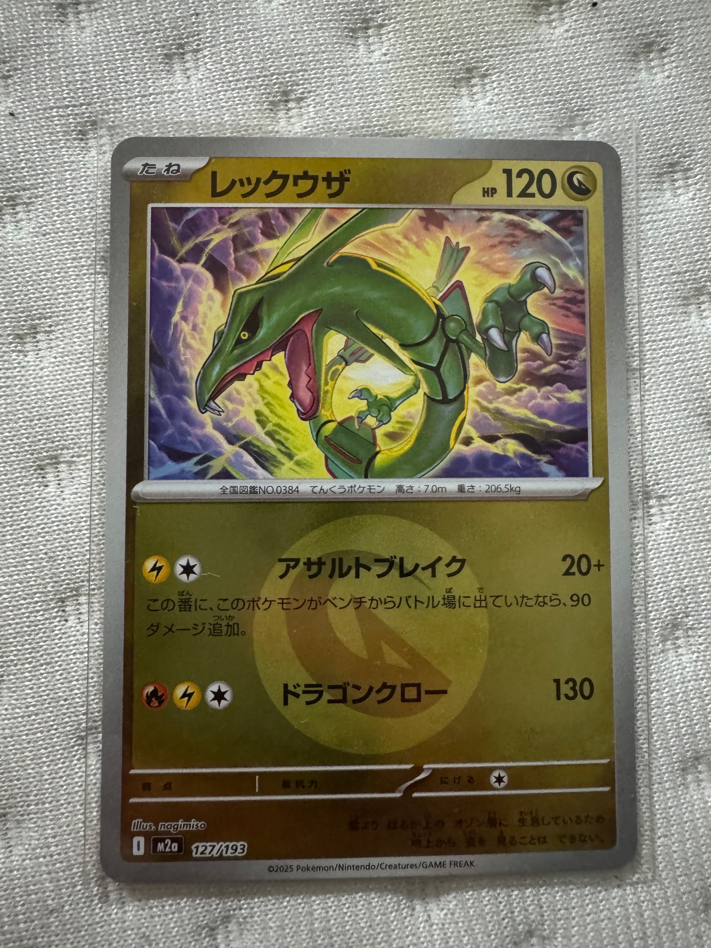 レックウザ :エネルギーマークミラー 127/193 PSA10 POP51 レックウザ(竜エネルギーミラー) [MEGAドリームex] M2a 127/193 傷有り