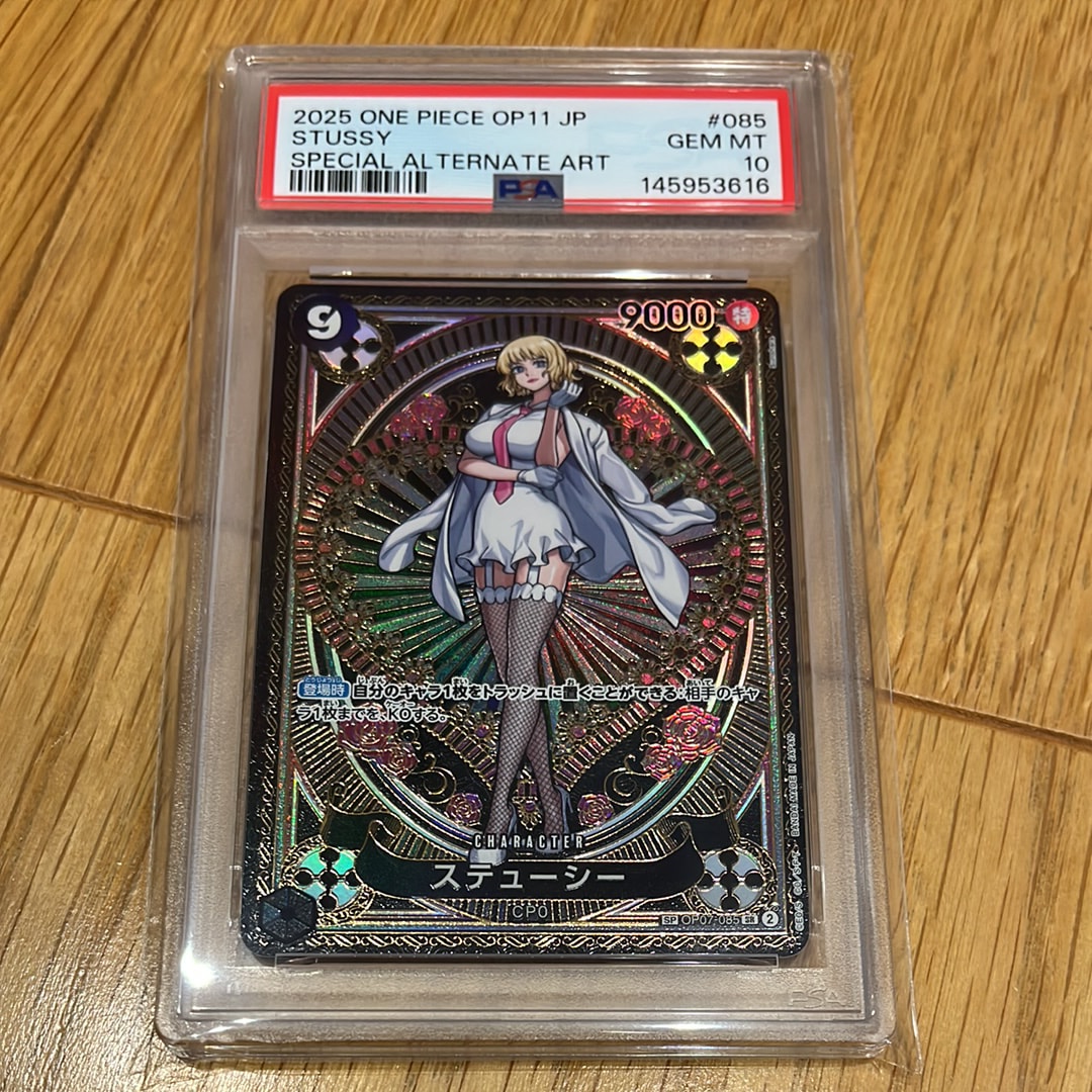 PSA10】ステューシー SR-SPC [OP07-085](ブースターパック「神速の拳