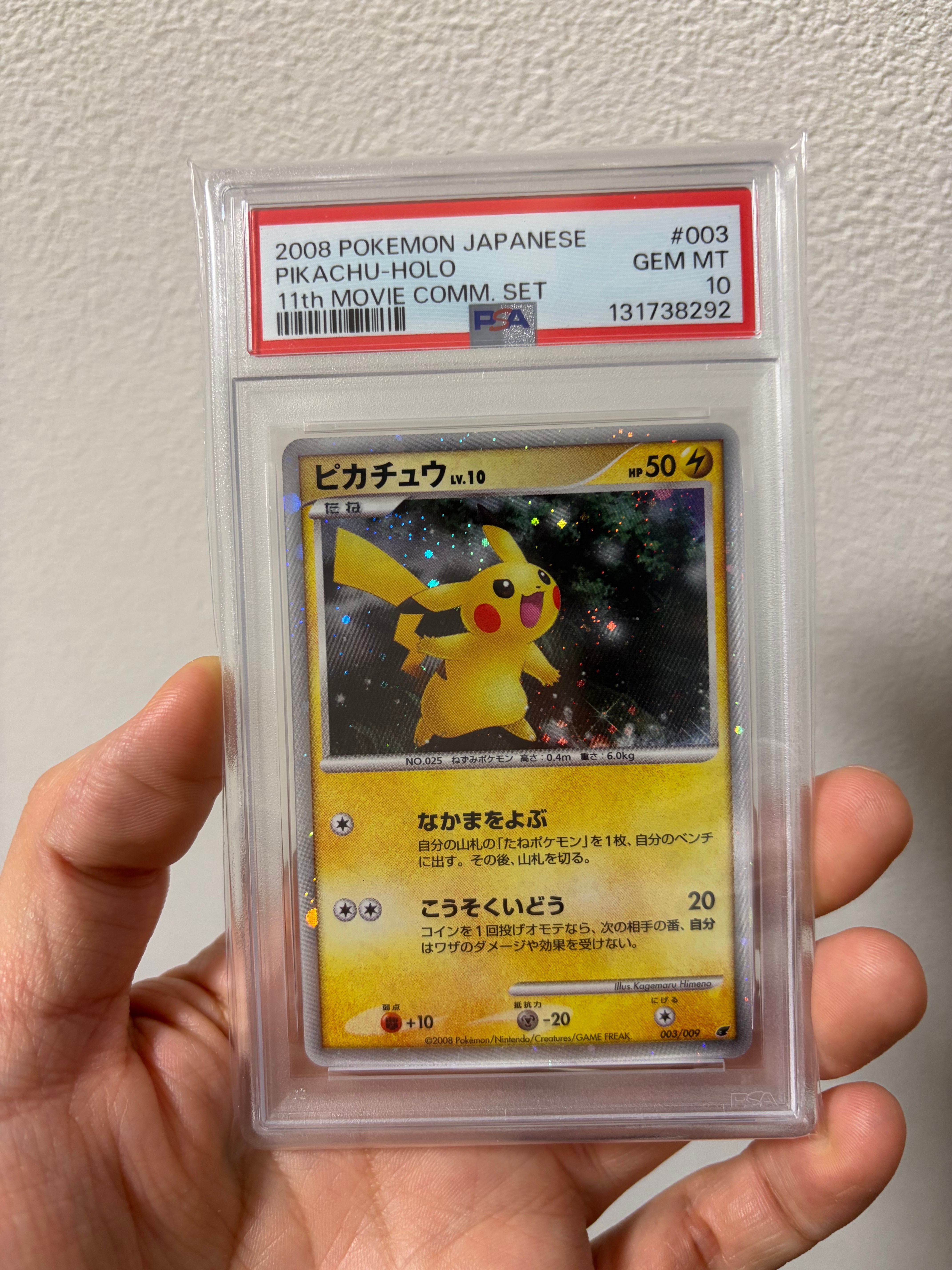 ︎神配置︎ピカチュウ ダイヤモンドパール映画公開記念ARS10+(PSA10並