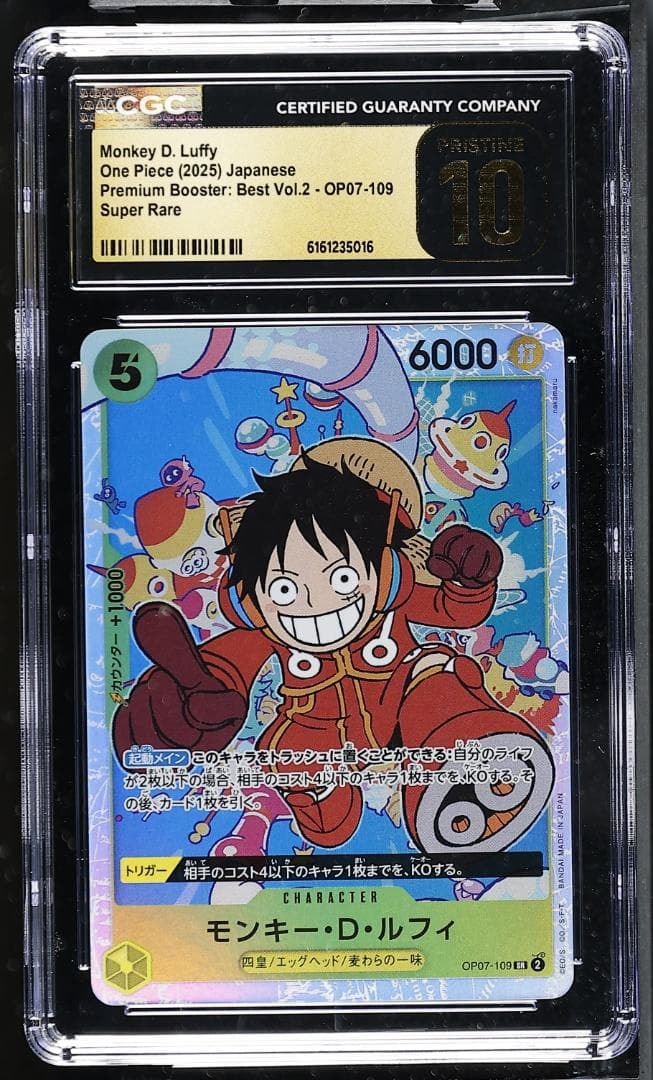 PSA10】モンキー・D・ルフィ SR [OP07-109] (ブースターパック 500年後