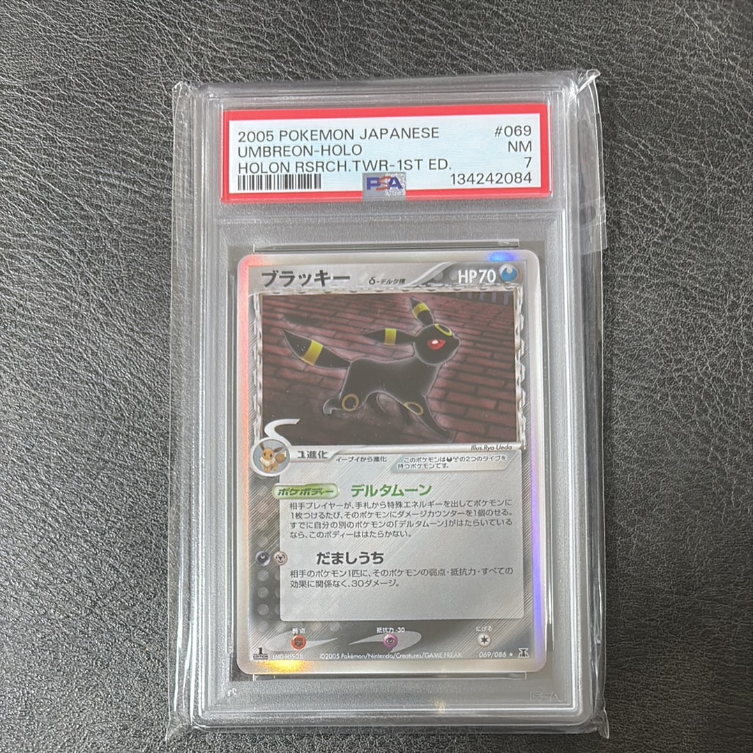 PSA8以下】ブラッキーδ-デルタ種 R: 1ED[PCG6 069/086](拡張パック