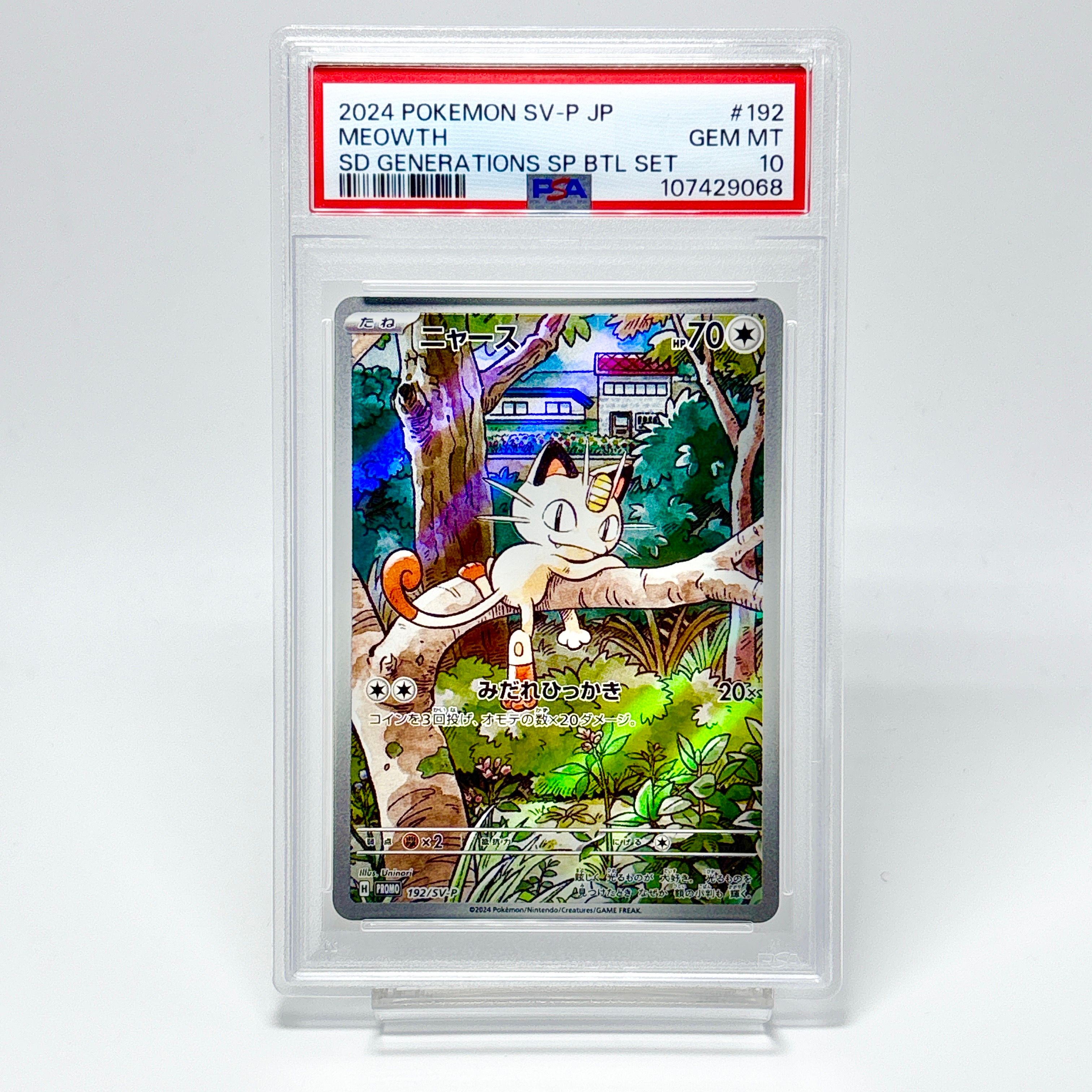 ニャース P [SV-P 192](スタートデッキ Generations「スペシャルバトルセット」)
