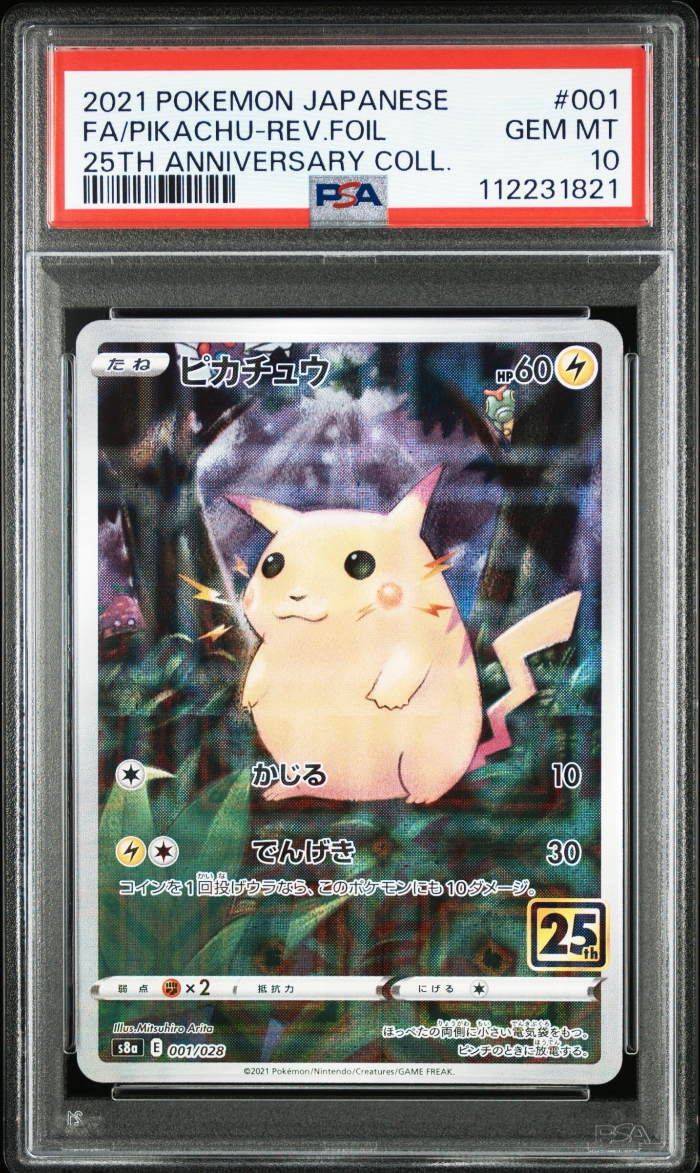 【 PSA10】ピカチュウ 25thアニバーサリーコレクション PSA10】ピカチュウ 25th ANNIVERSARY COLLECTION 【公式通販】 ポケモンカードゲーム