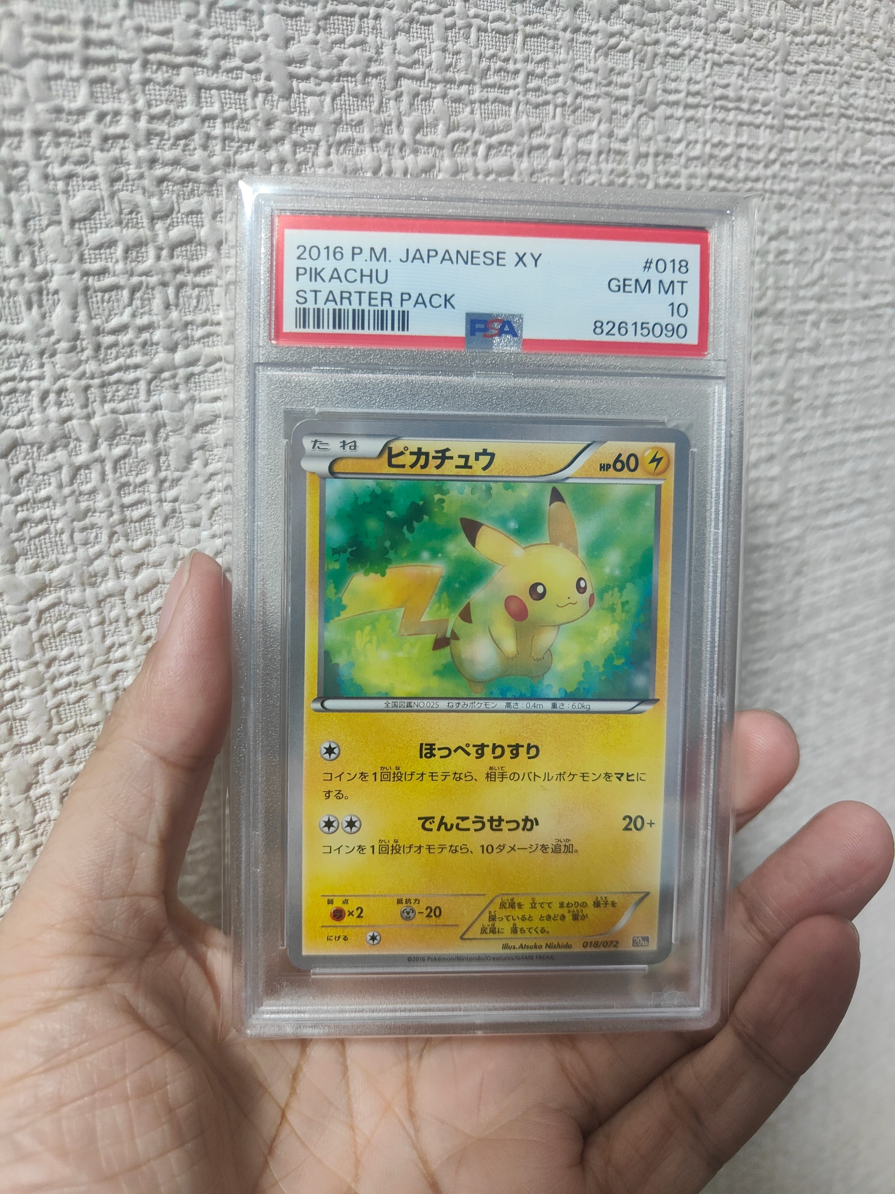 ピカチュウ [XY-20th 018/072](ポケットモンスターカードゲーム