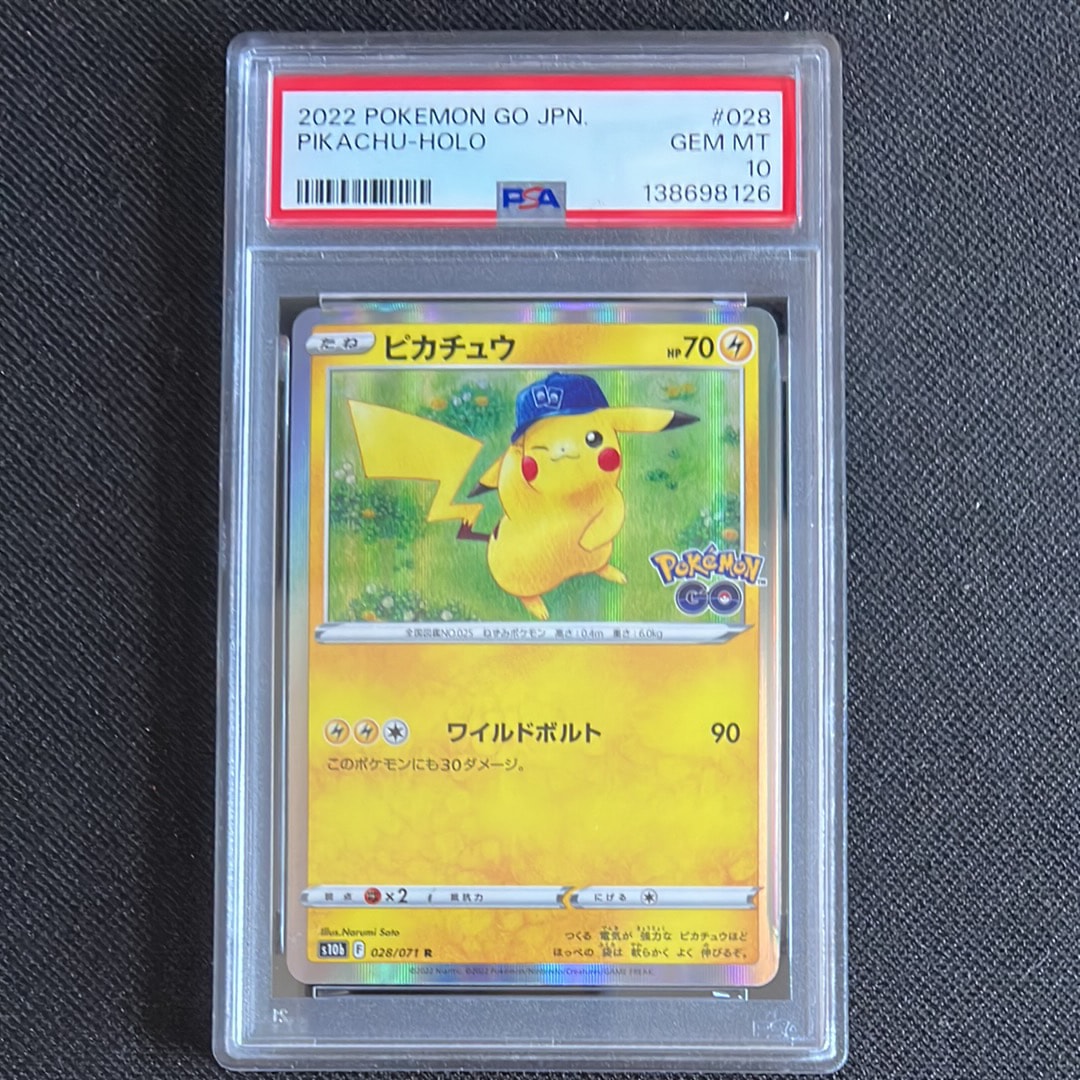 ピカチュウ R[s10b 028/071](強化拡張パック「Pokemon GO」)