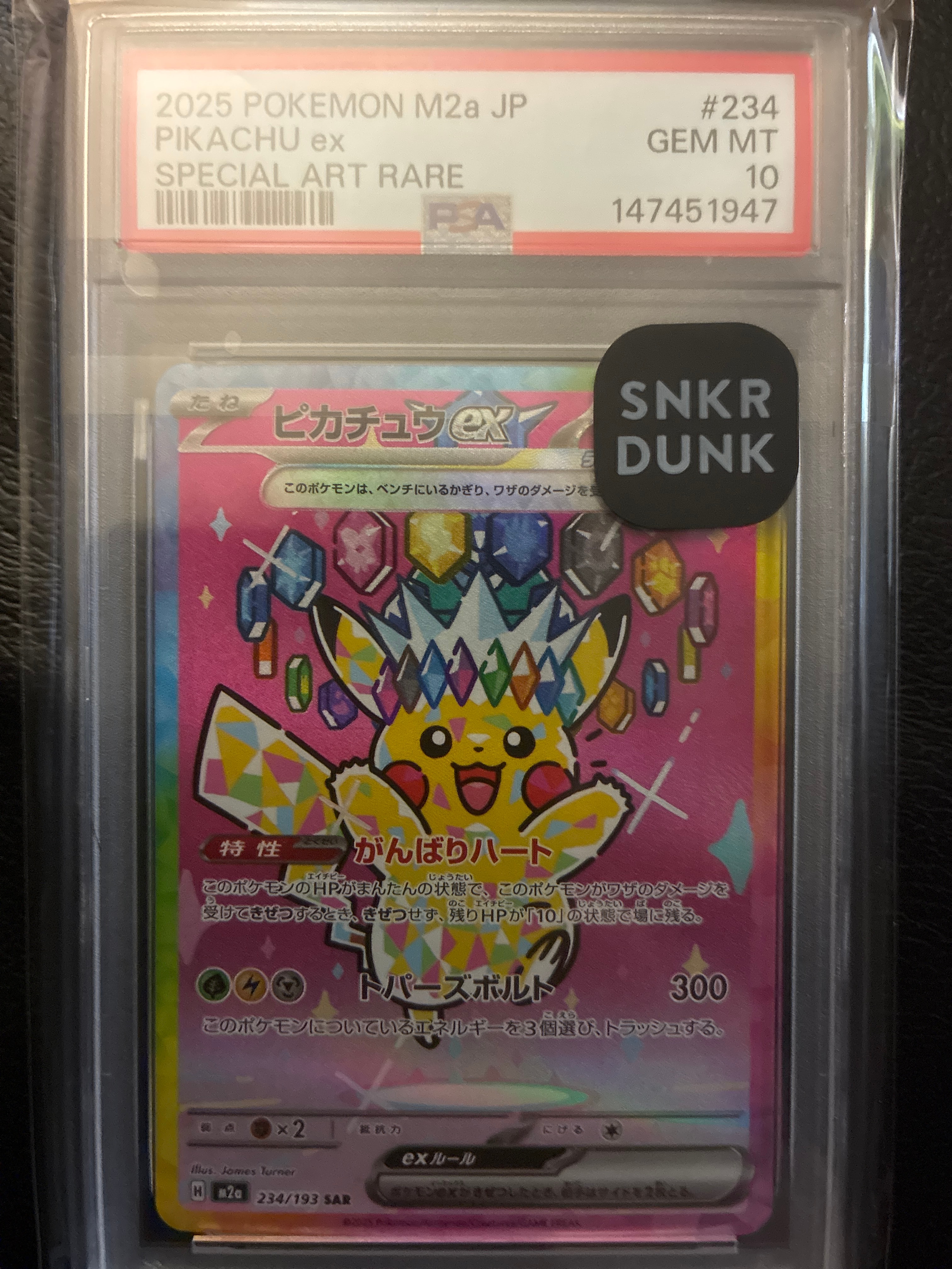 ピカチュウex SAR [M2a 234/193](ハイクラスパック「MEGAドリームex」)