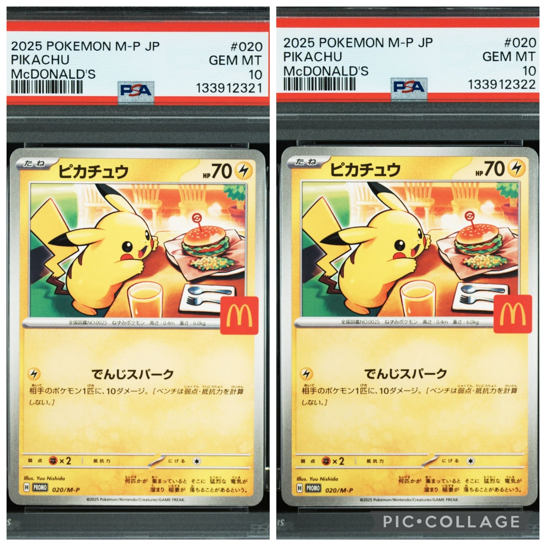 ピカチュウ P [M-P 020](プロモカードパック「マクドナルド ハッピーセット2025」)