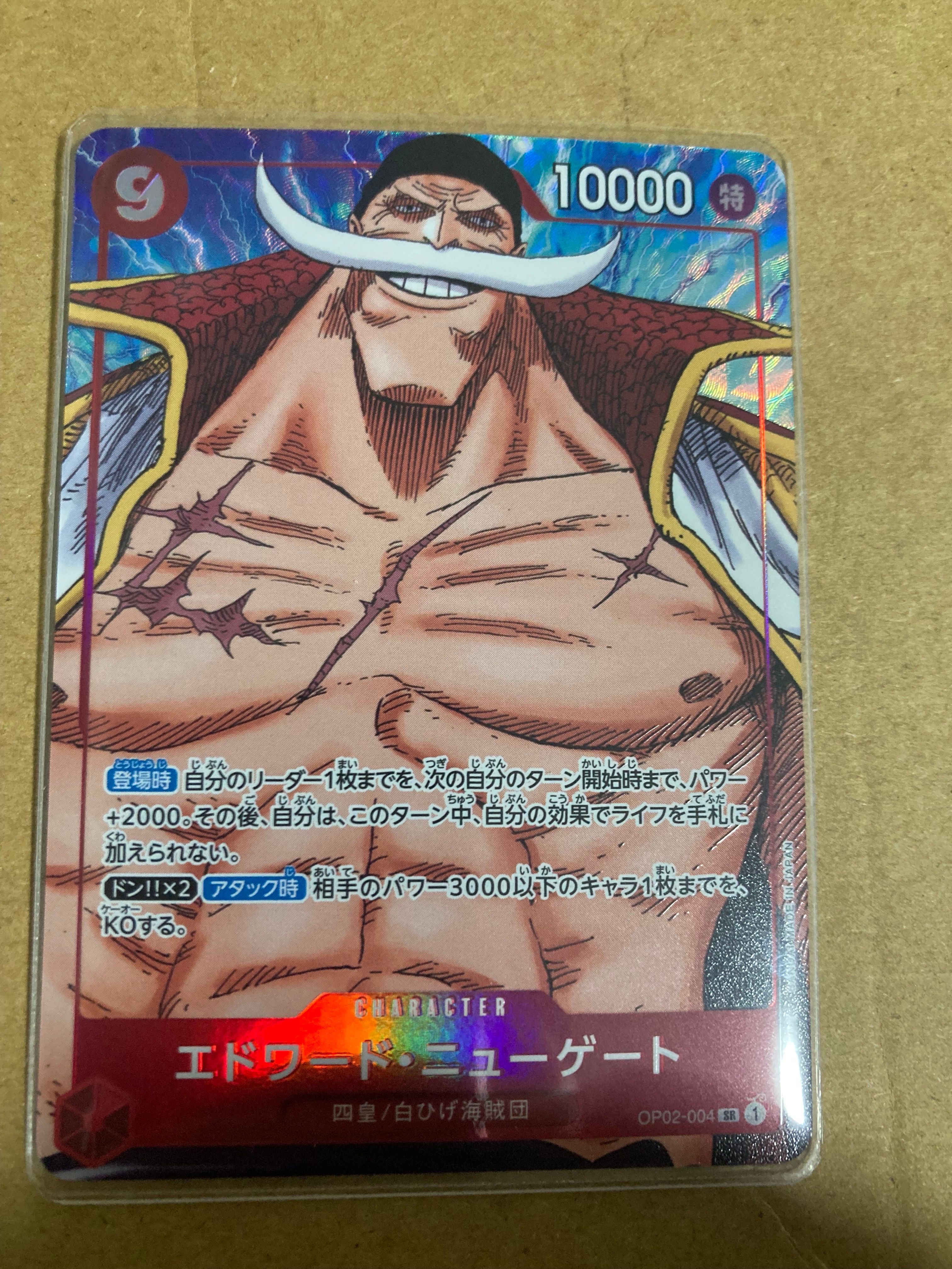 エドワード・ニューゲート SR-P [OP02-004] (ブースターパック頂上決戦)