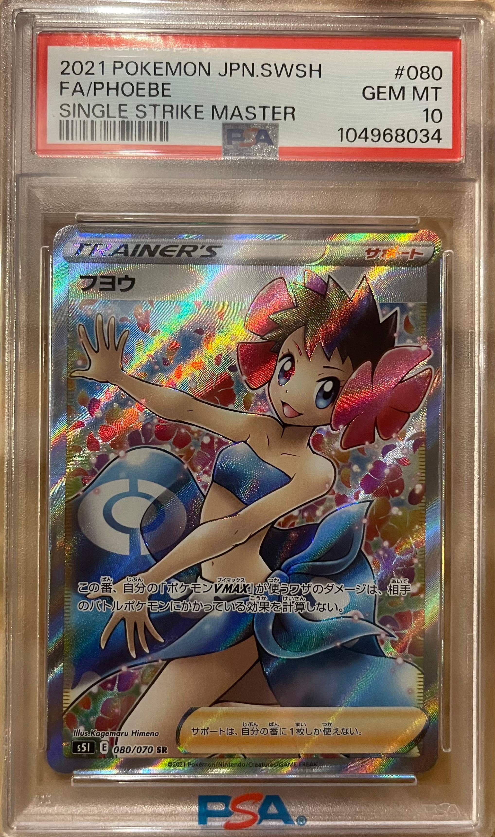 PSA10】ゲンガー [s4a 071/190](ハイクラスパック「シャイニースターV