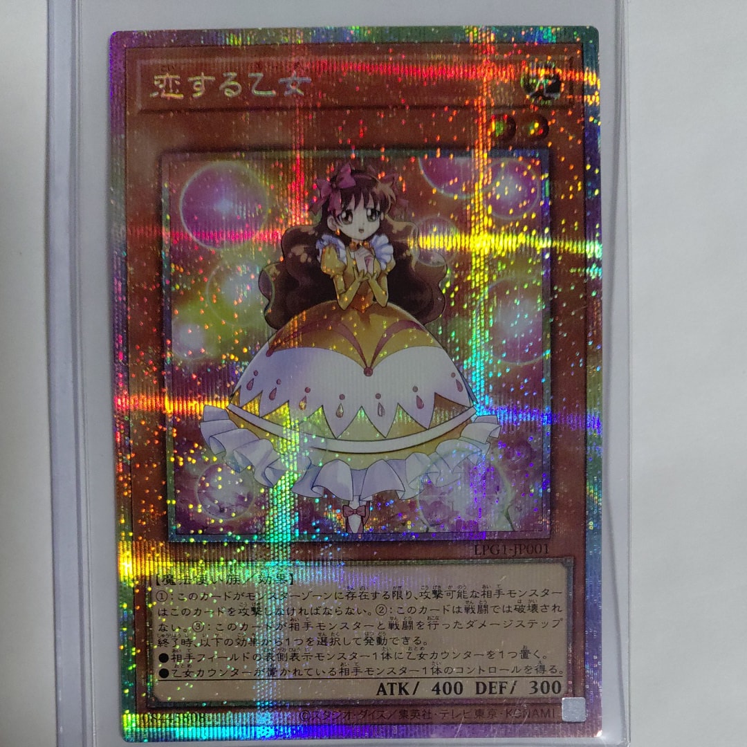 恋する乙女 PSE [LPG1-JP001](リミテッドパックGX オシリスレッド)