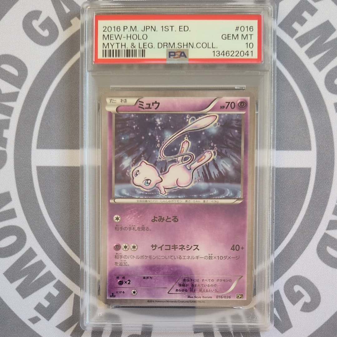 ミュウ :1ED [CP5 016/036](コンセプトパック 「幻・伝説ドリームキラコレクション 」)