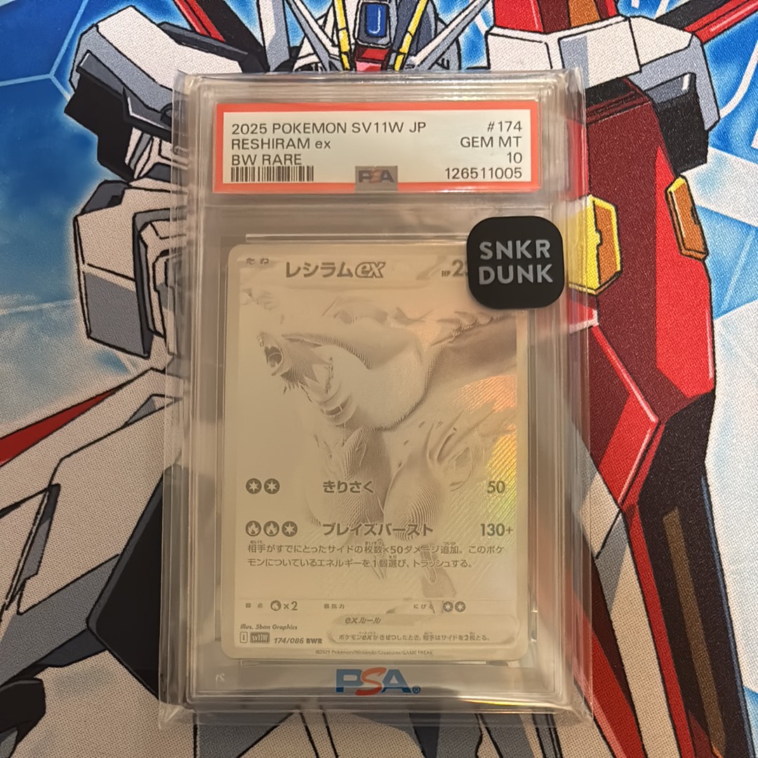 レシラムex BWR [SV11W 174/086](拡張パック「ホワイトフレア」)