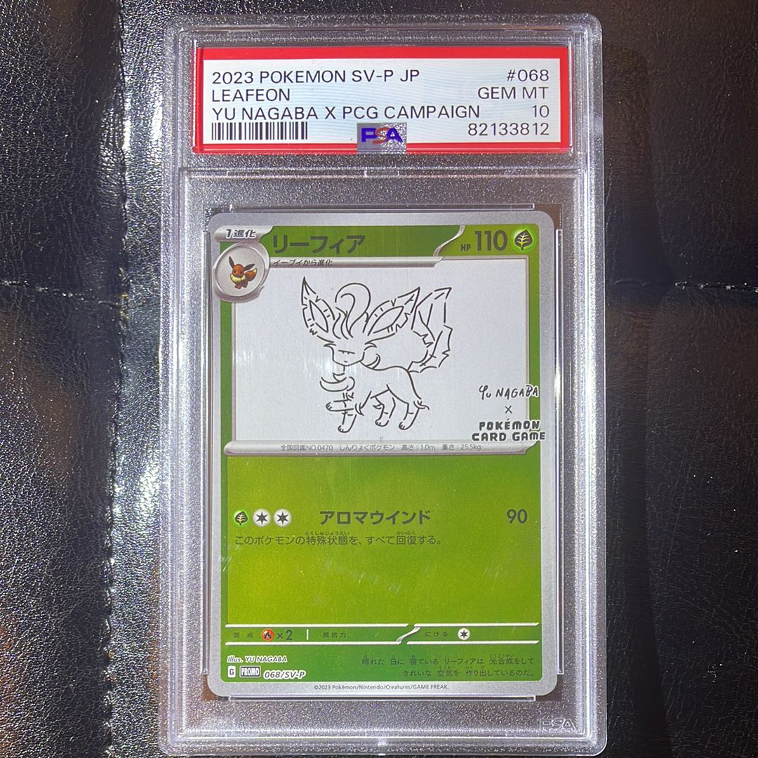 リーフィア: プロモ [SV-P 068](「YU NAGABA×ポケモンカードゲーム」プロモーションカード「SV-P」)